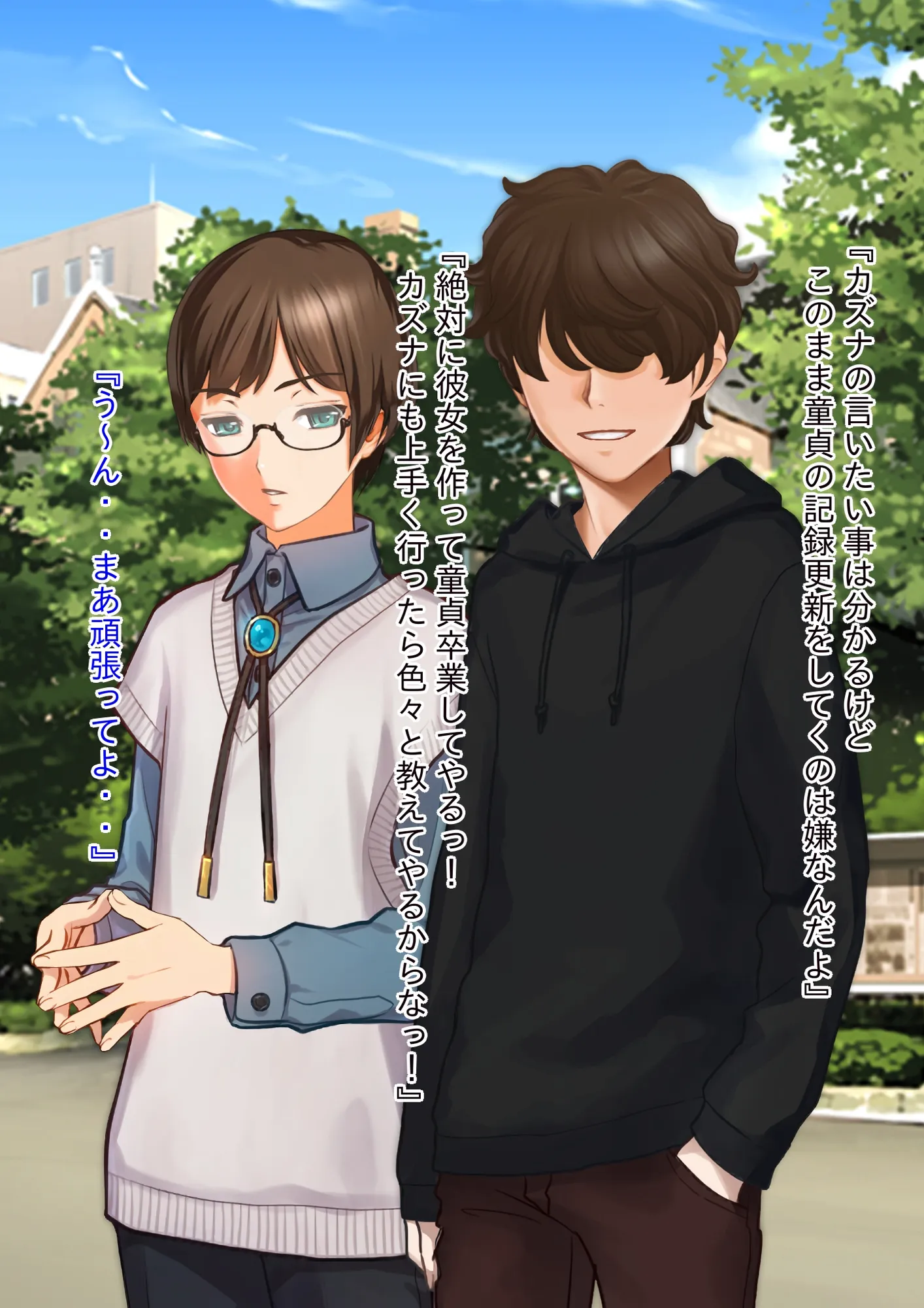 女装＆ニューハーフ＆性転換 ヤンデレ幼馴染に誘惑されて女装セックスしたら詰んだ話し - 34ページ