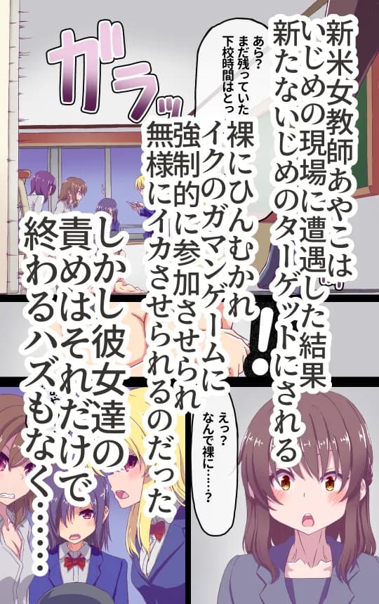 イクのガマンゲーム？2 - 1ページ