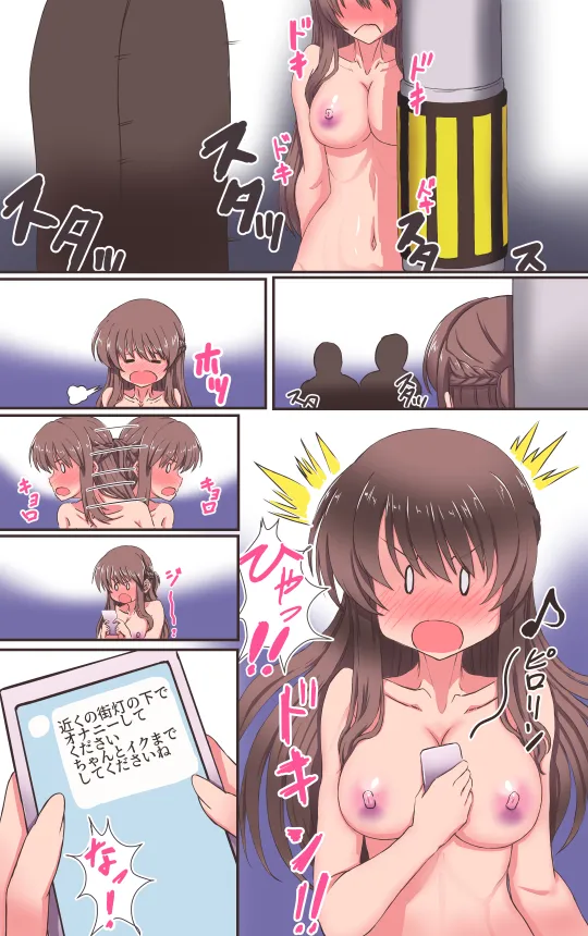 イクのガマンゲーム？2 - 10ページ