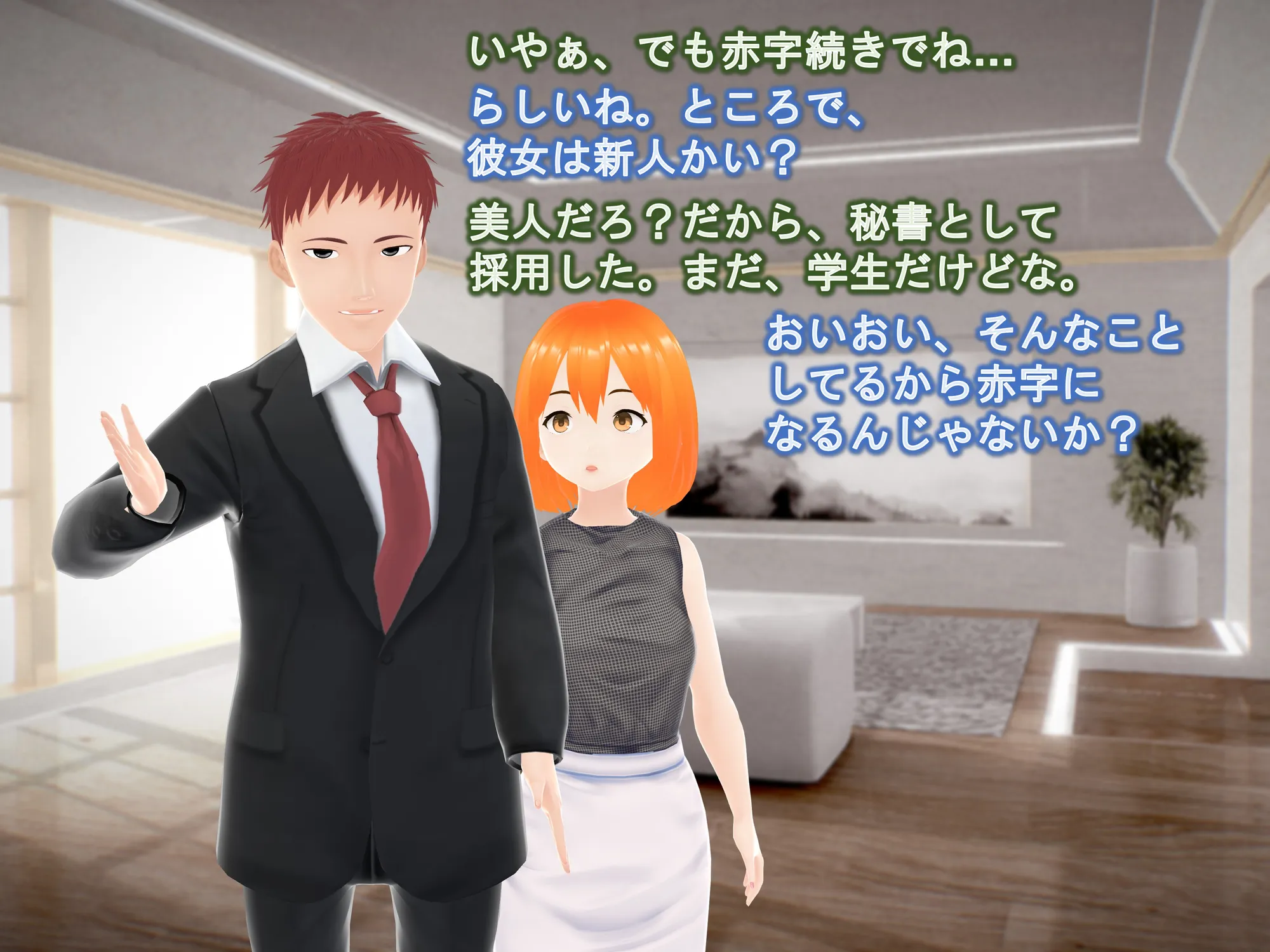 女子だけ成長 男子を追い抜く 成長音〜秘書編〜 - 7ページ