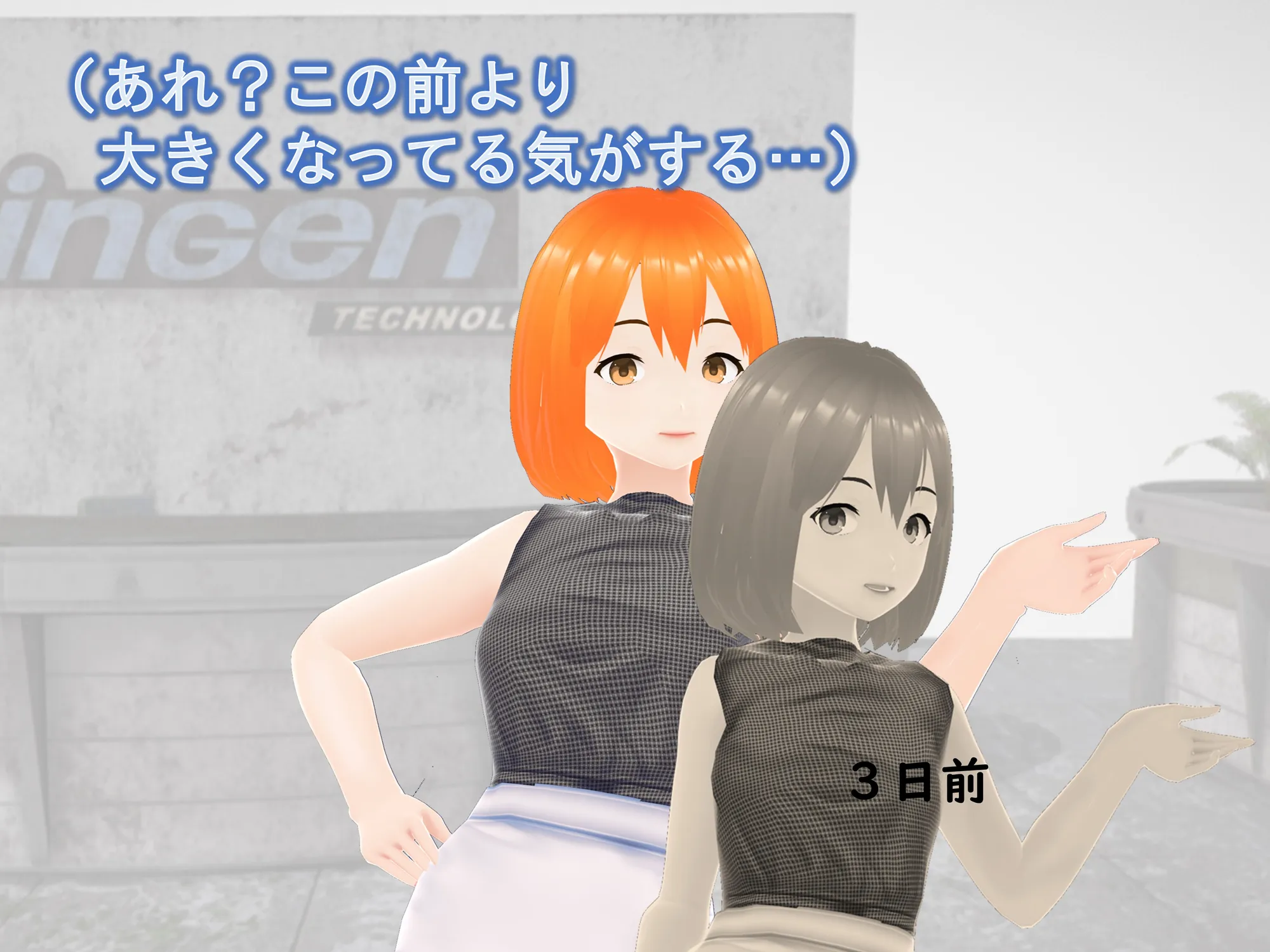 女子だけ成長 男子を追い抜く 成長音〜秘書編〜 - 14ページ