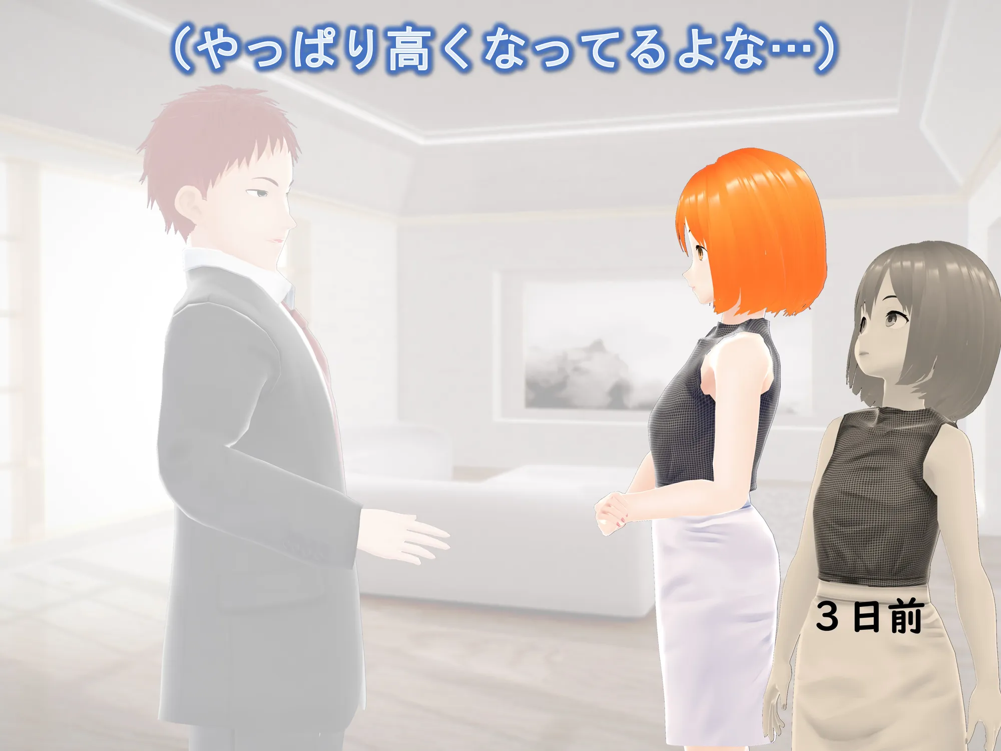 女子だけ成長 男子を追い抜く 成長音〜秘書編〜 - 18ページ