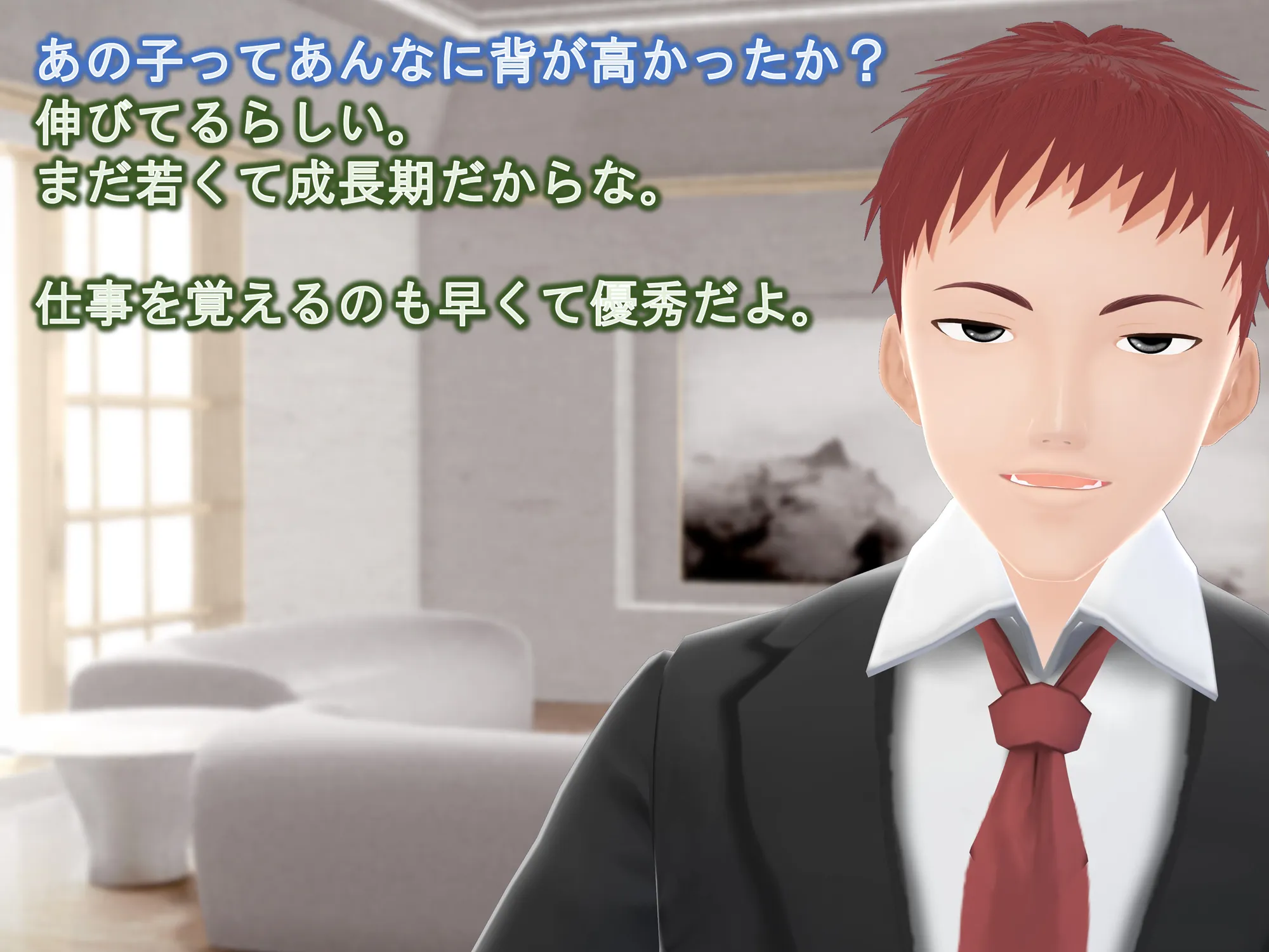 女子だけ成長 男子を追い抜く 成長音〜秘書編〜 - 19ページ