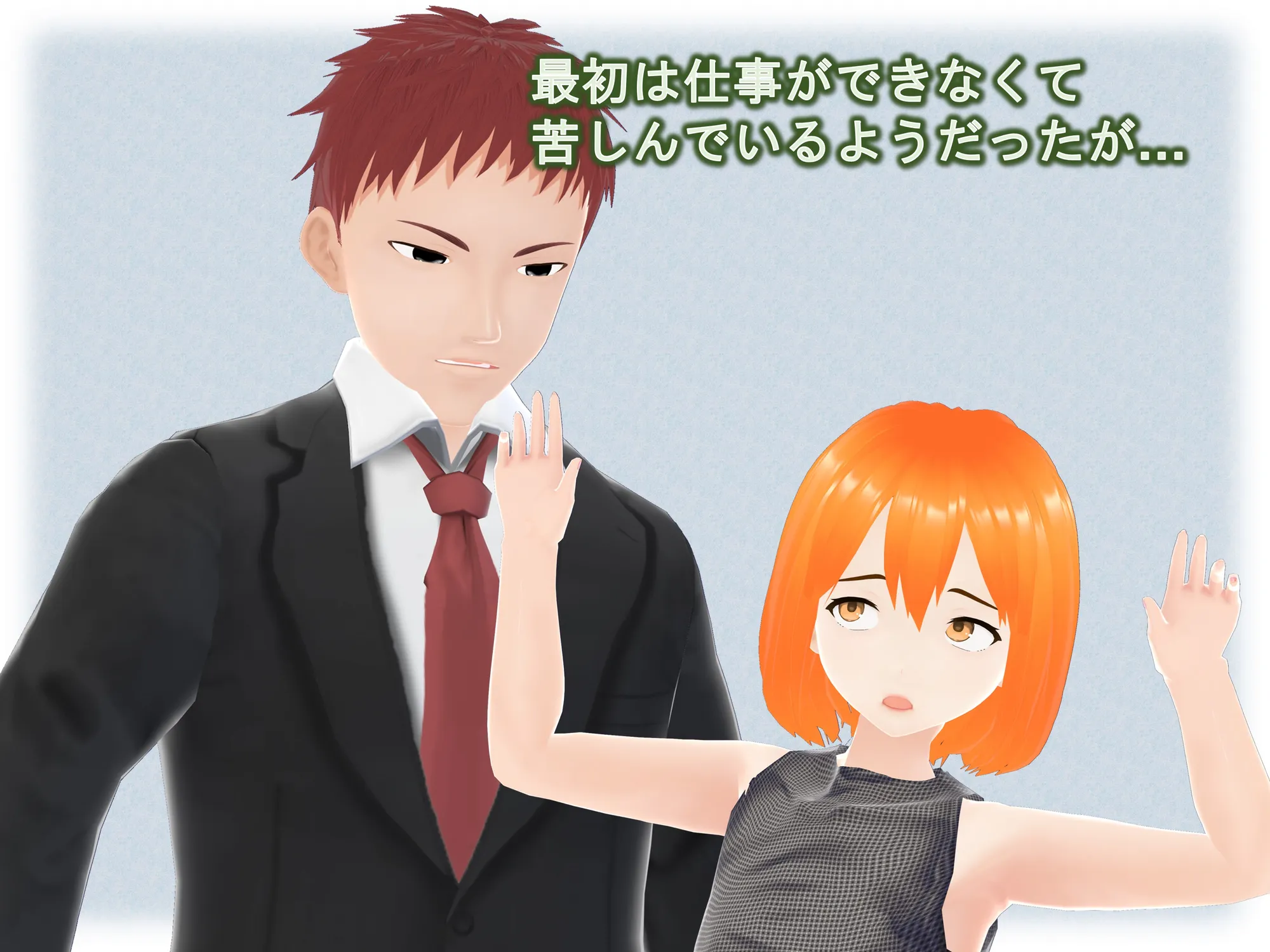 女子だけ成長 男子を追い抜く 成長音〜秘書編〜 - 20ページ