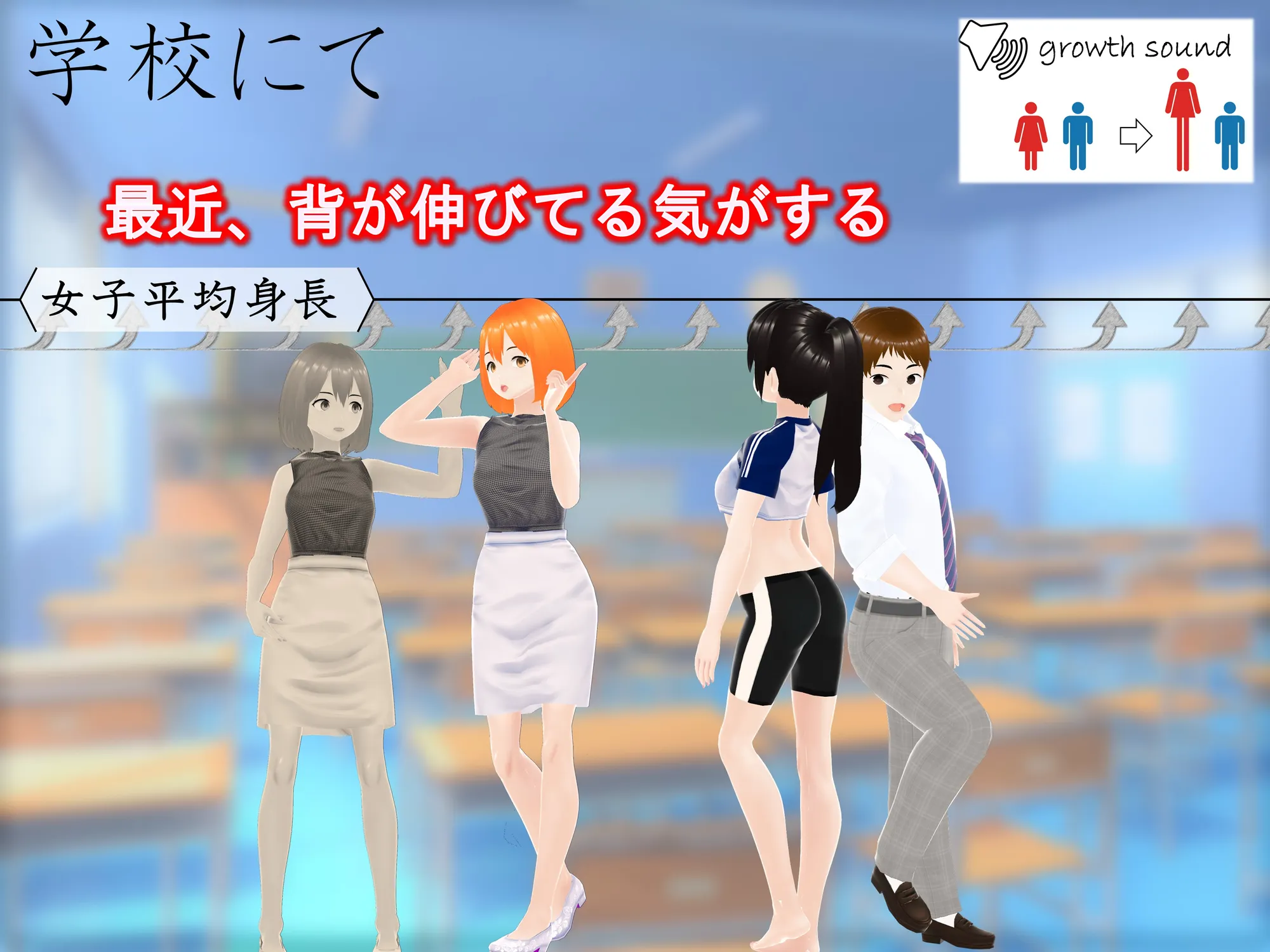 女子だけ成長 男子を追い抜く 成長音〜秘書編〜 - 24ページ