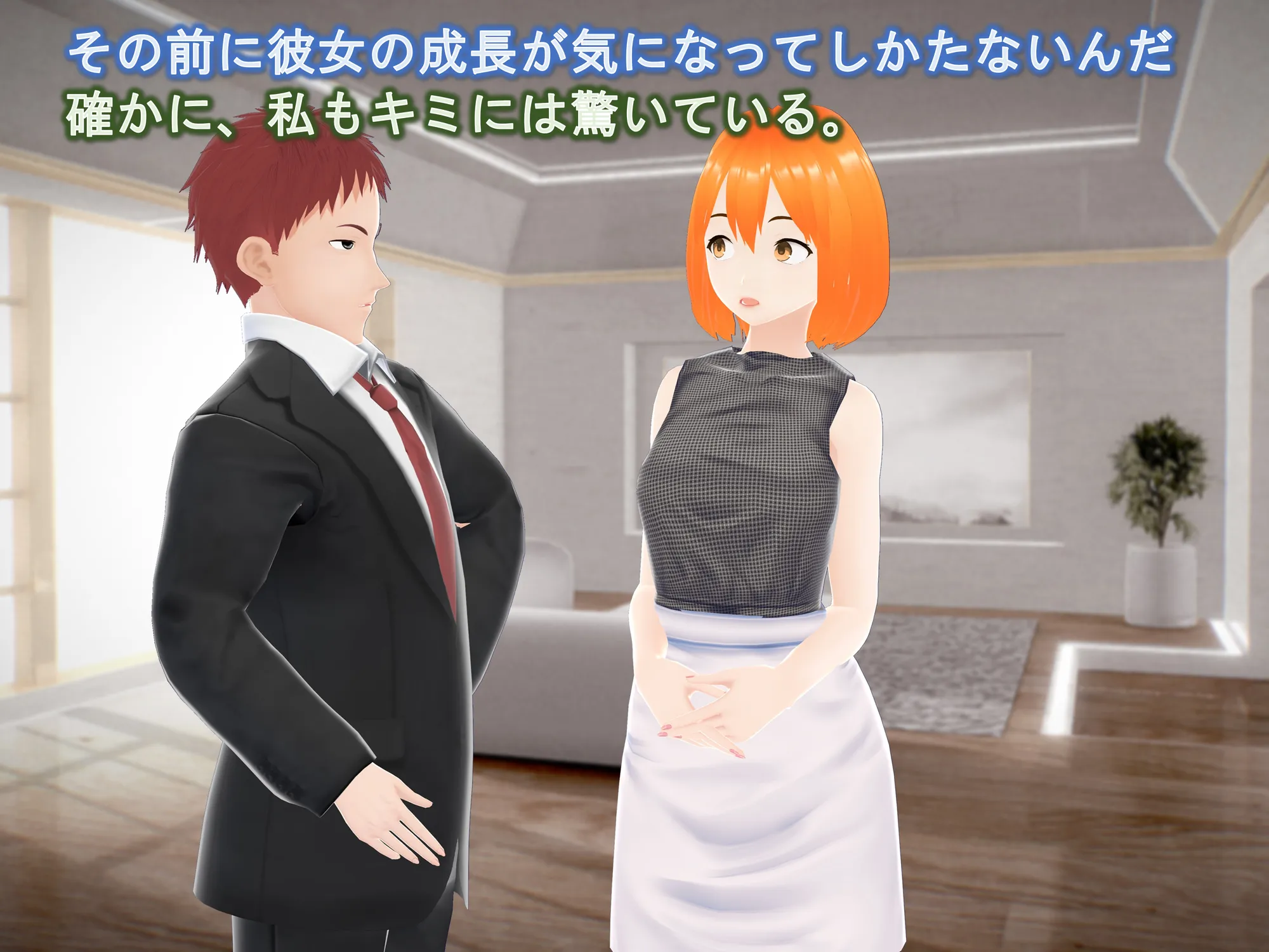 女子だけ成長 男子を追い抜く 成長音〜秘書編〜 - 29ページ