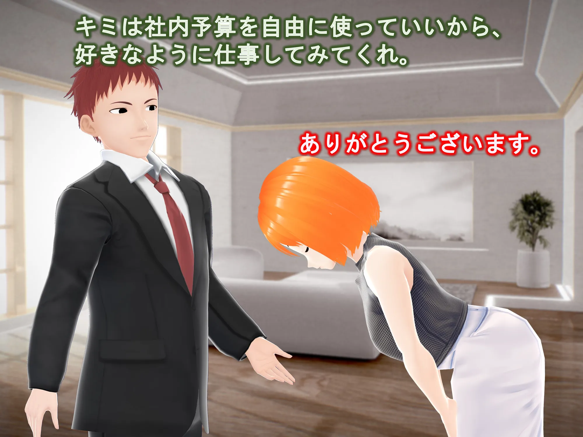 女子だけ成長 男子を追い抜く 成長音〜秘書編〜 - 34ページ