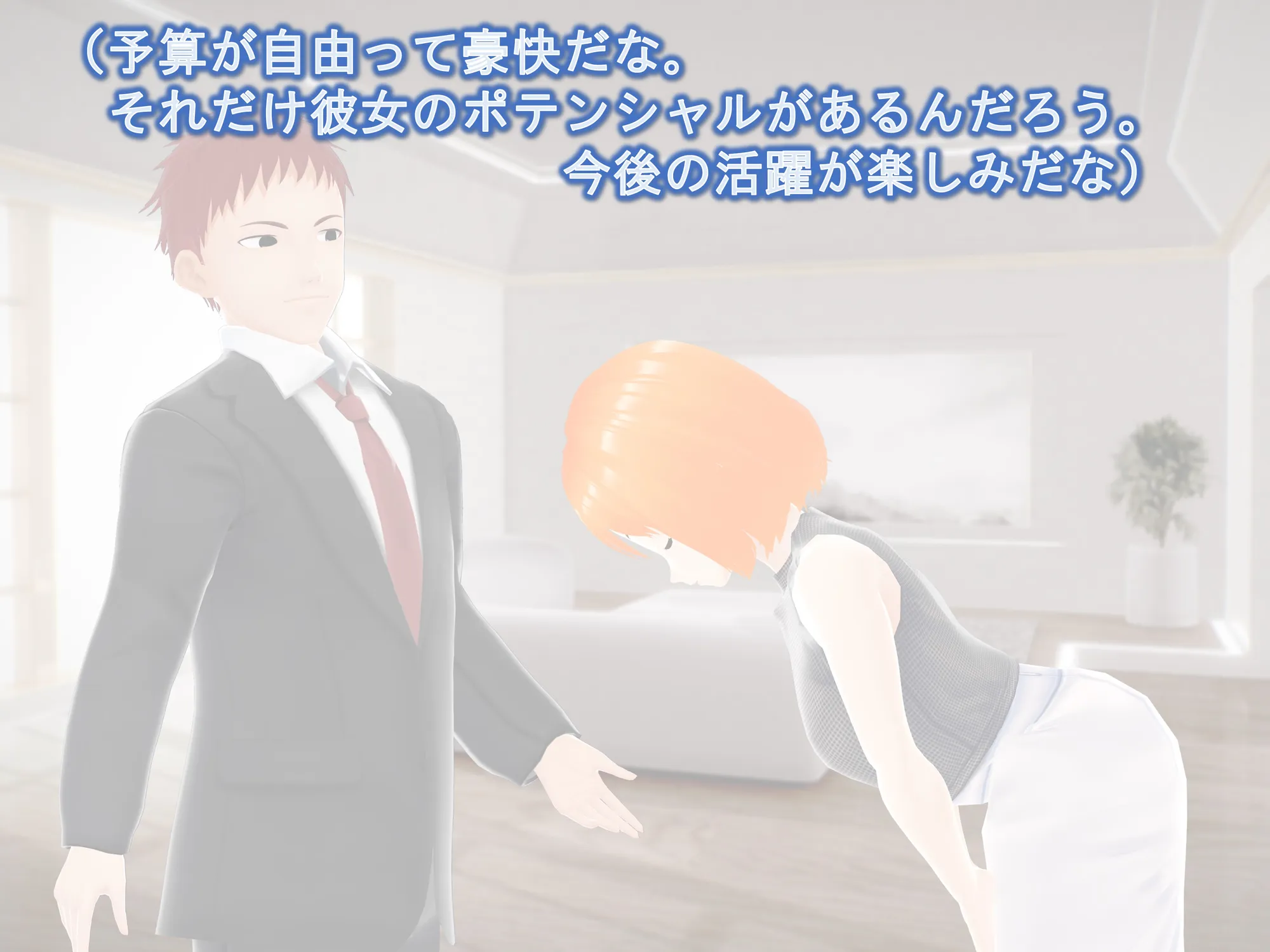 女子だけ成長 男子を追い抜く 成長音〜秘書編〜 - 35ページ