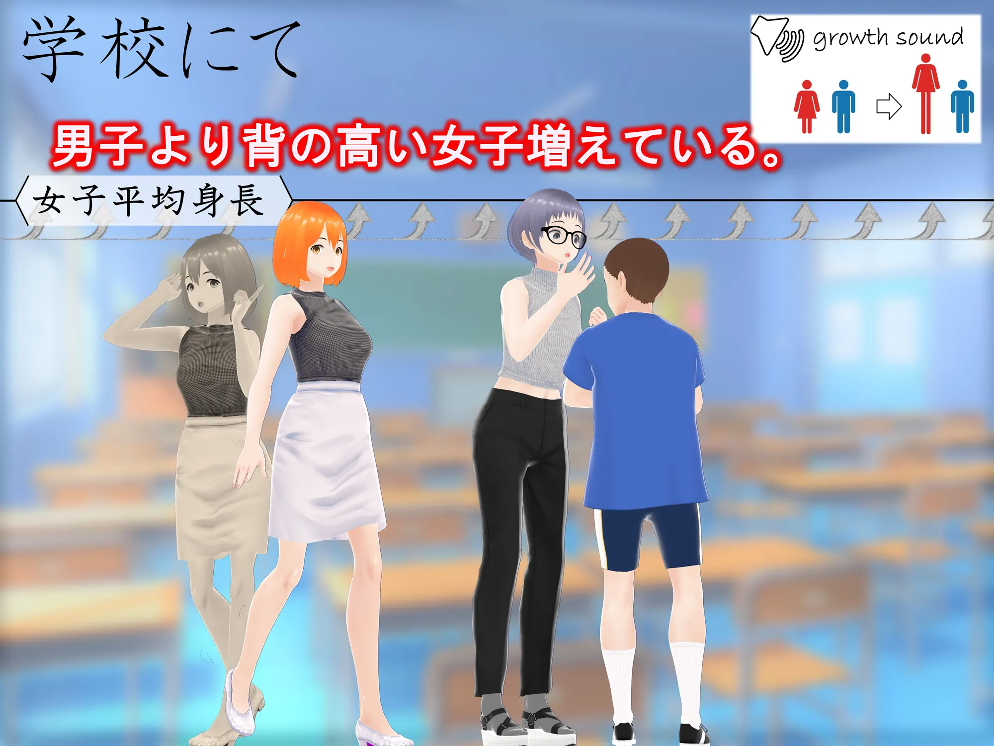 女子だけ成長 男子を追い抜く 成長音〜秘書編〜 - 37ページ