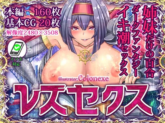 おとなりの奥さんをおねだり潮吹きさせてフタナリちんちんで寝取りました - 29ページ