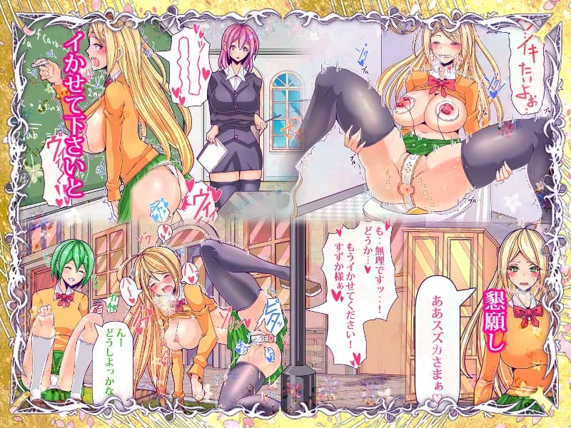 おとなりの奥さんをおねだり潮吹きさせてフタナリちんちんで寝取りました - 40ページ