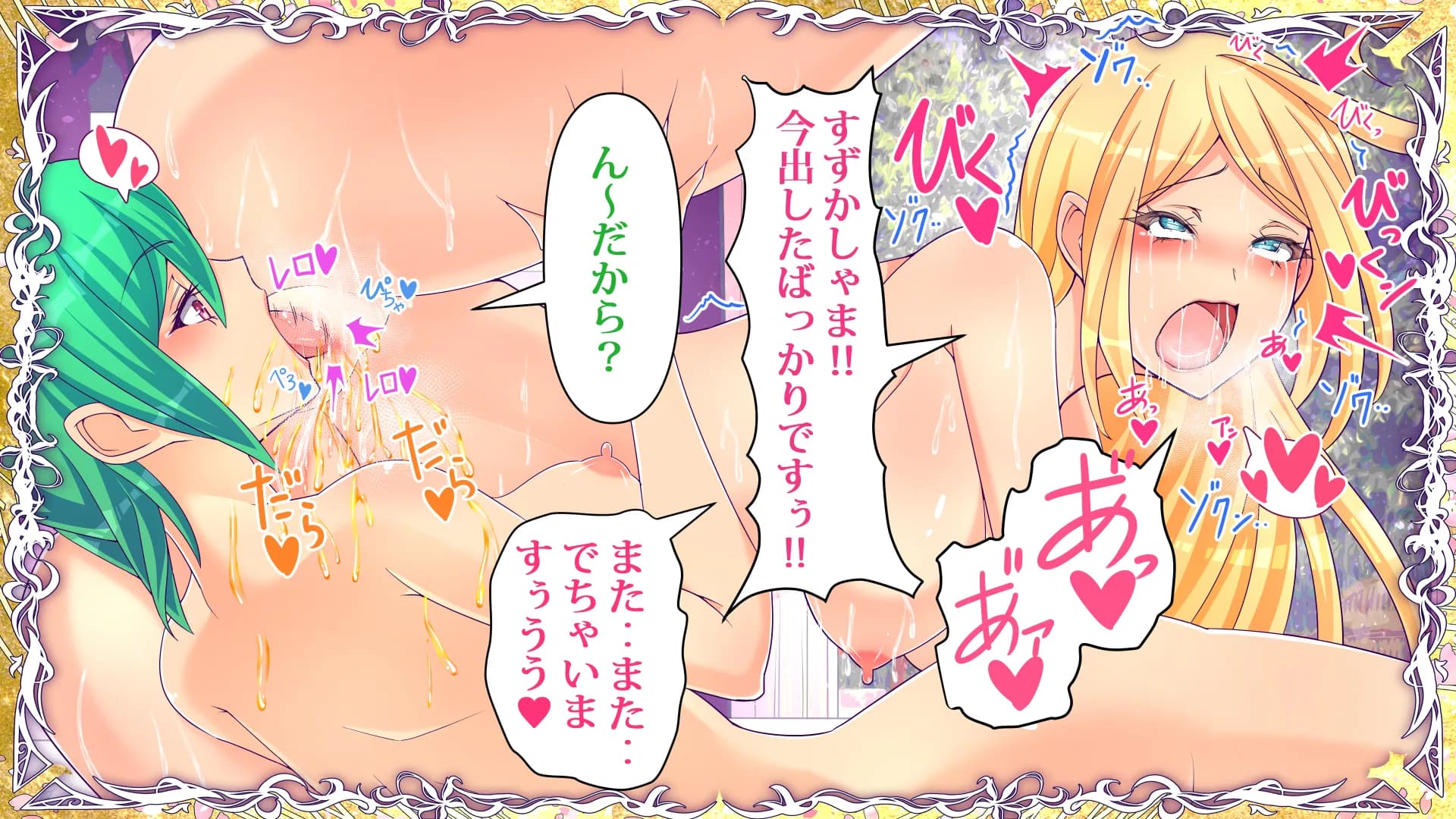 おとなりの奥さんをおねだり潮吹きさせてフタナリちんちんで寝取りました - 67ページ