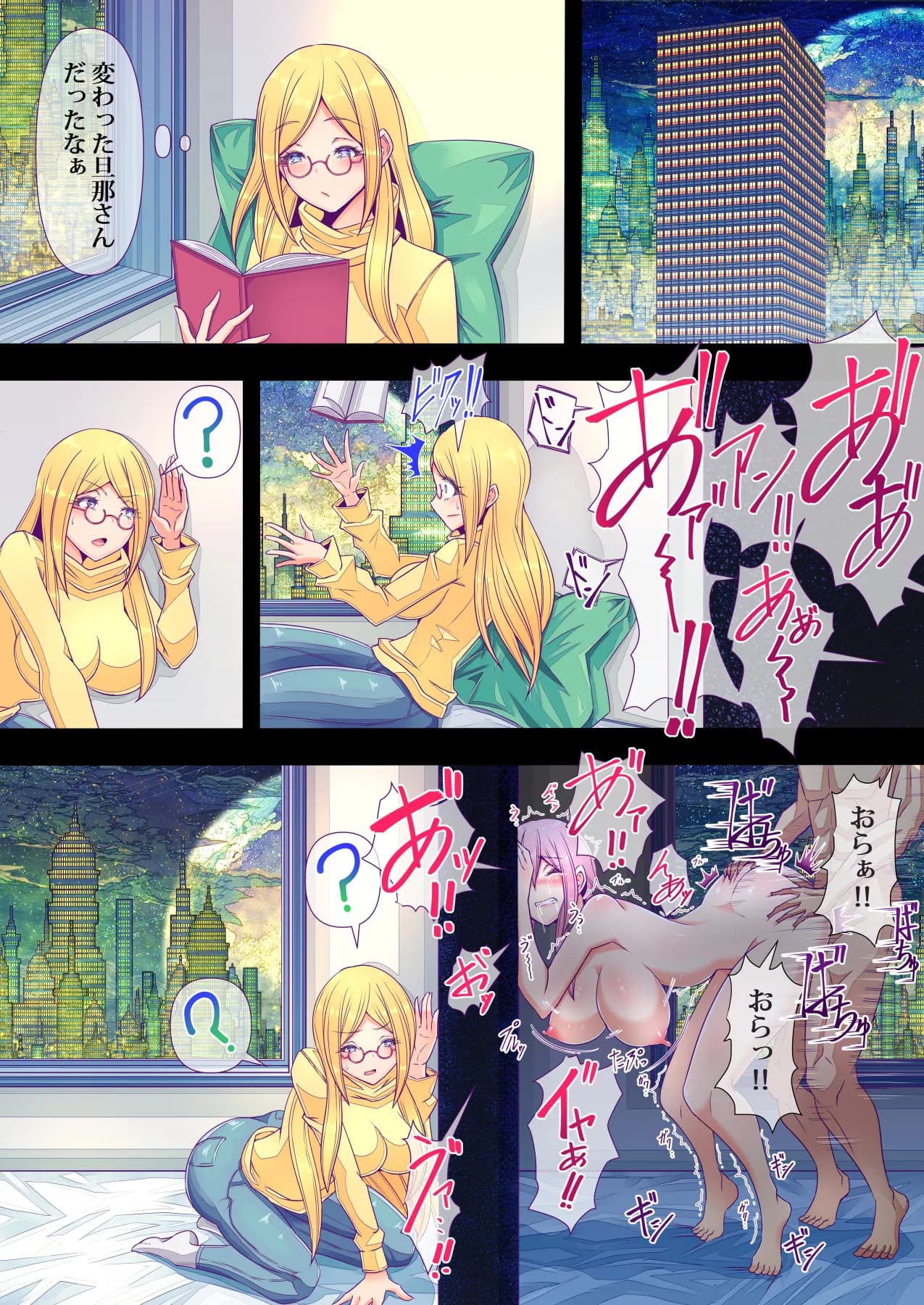 おとなりの奥さんをおねだり潮吹きさせてフタナリちんちんで寝取りました - 78ページ