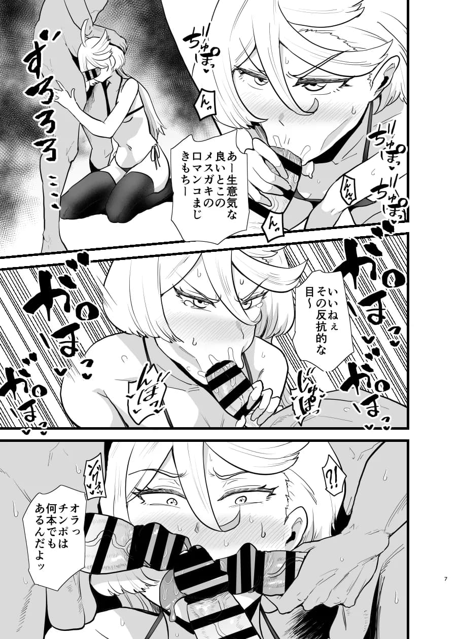 ガンダム風俗無双 水星の魔女編 - 7ページ