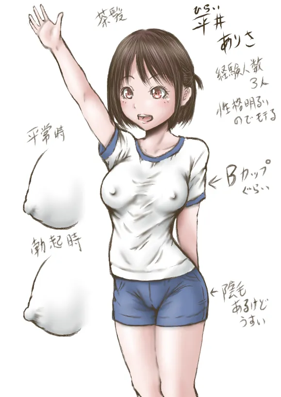 ドクターエロスの検診 - 14ページ