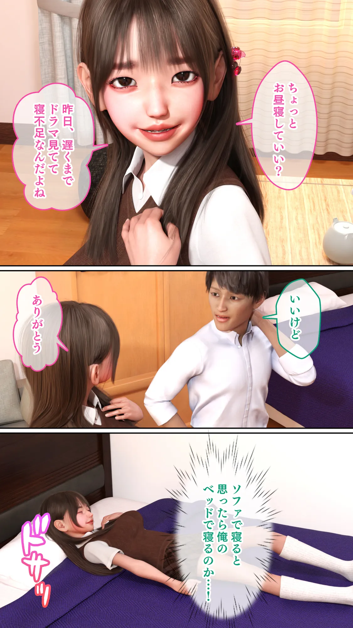 放課後4Pタイム！〜巨乳でモテる同級生たちは俺のチ●ポに夢中なようです…！〜 - 10ページ