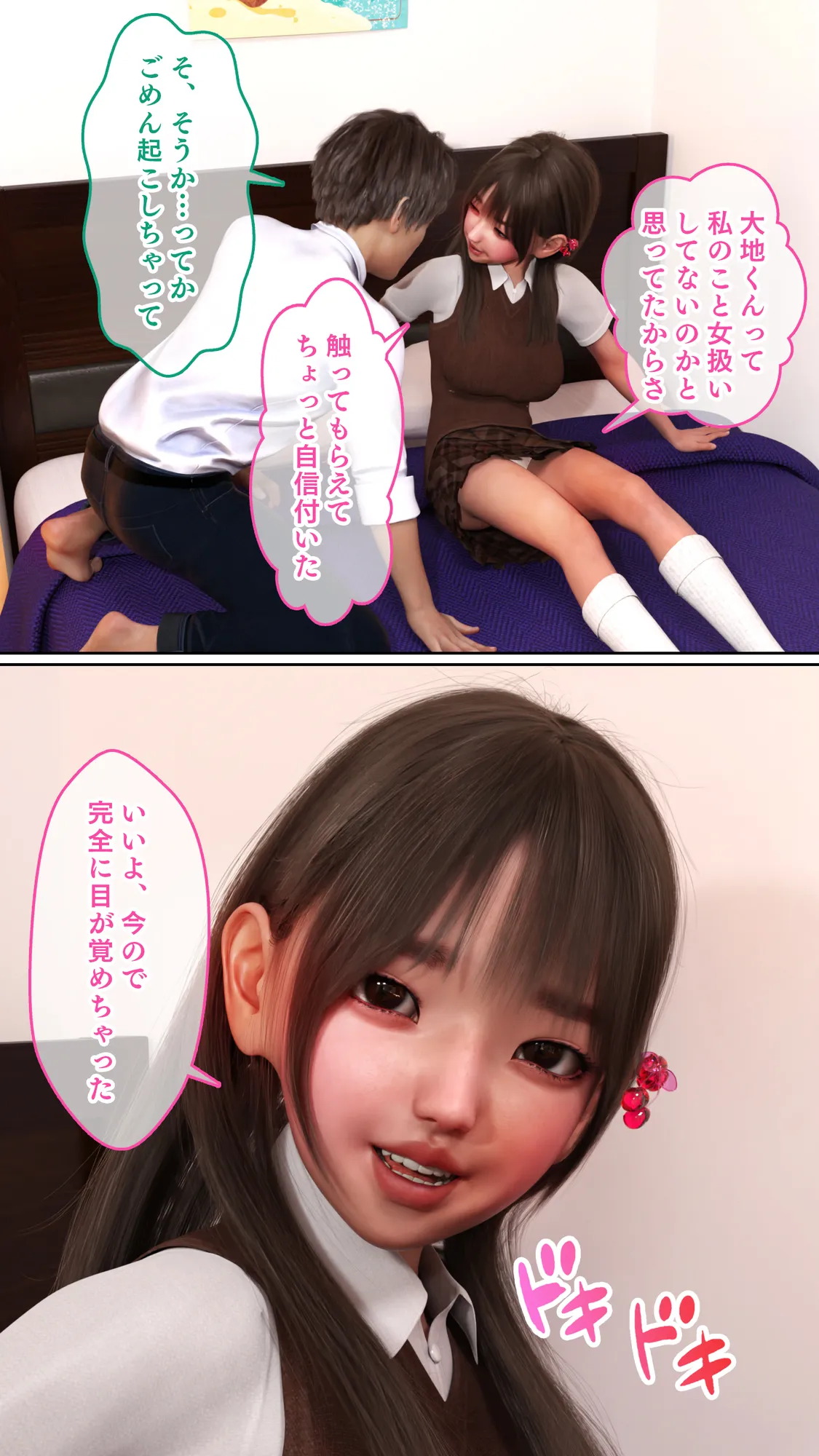 放課後4Pタイム！〜巨乳でモテる同級生たちは俺のチ●ポに夢中なようです…！〜 - 15ページ