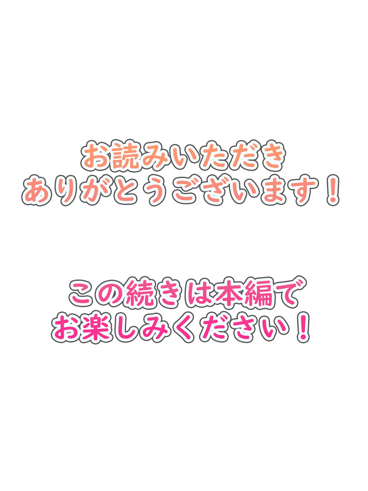 放課後4Pタイム！〜巨乳でモテる同級生たちは俺のチ●ポに夢中なようです…！〜 - 32ページ