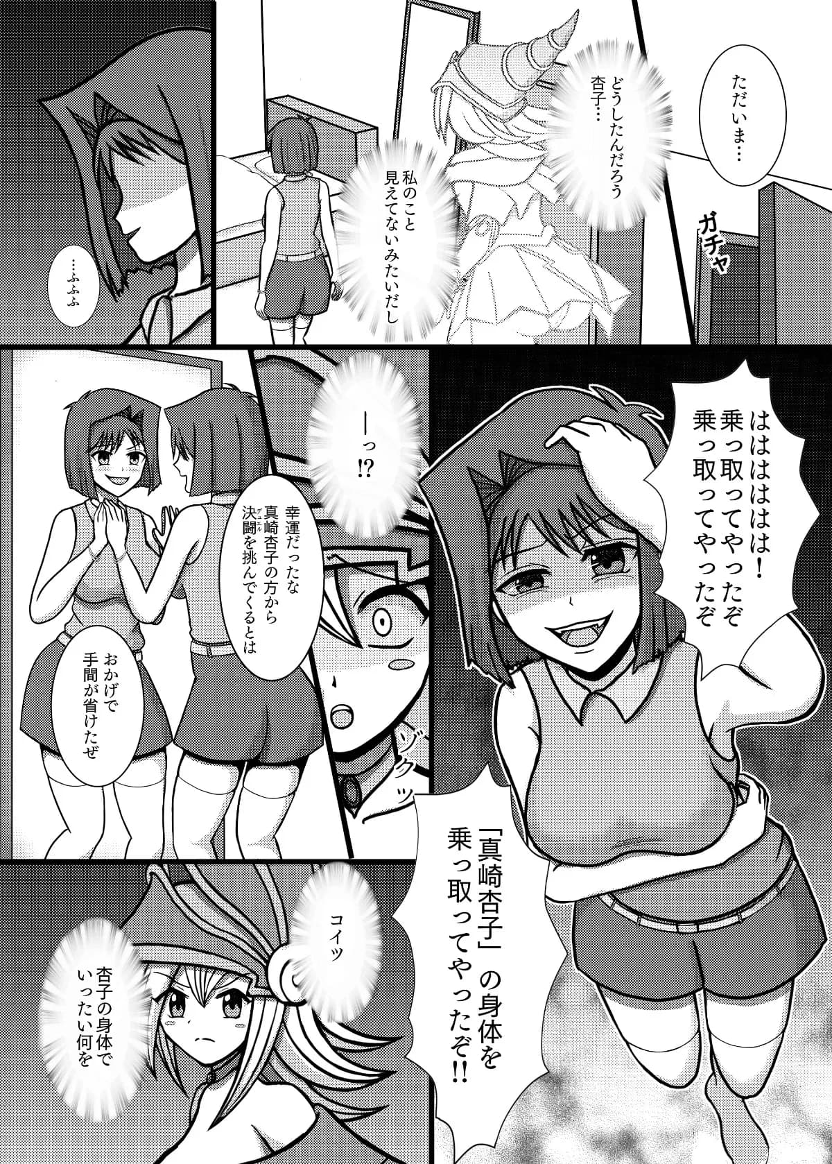 その石化は憑依と共に - 4ページ