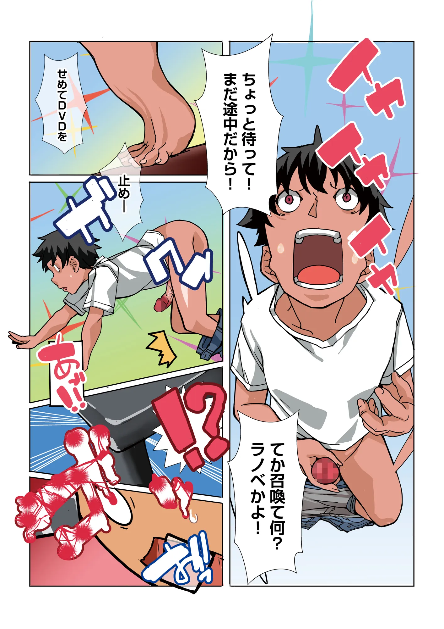 絶倫チートで異世界ハーレムライフ〜ロリ巨乳エルフにエロスキル付与して強●快楽堕ち〜 - 9ページ