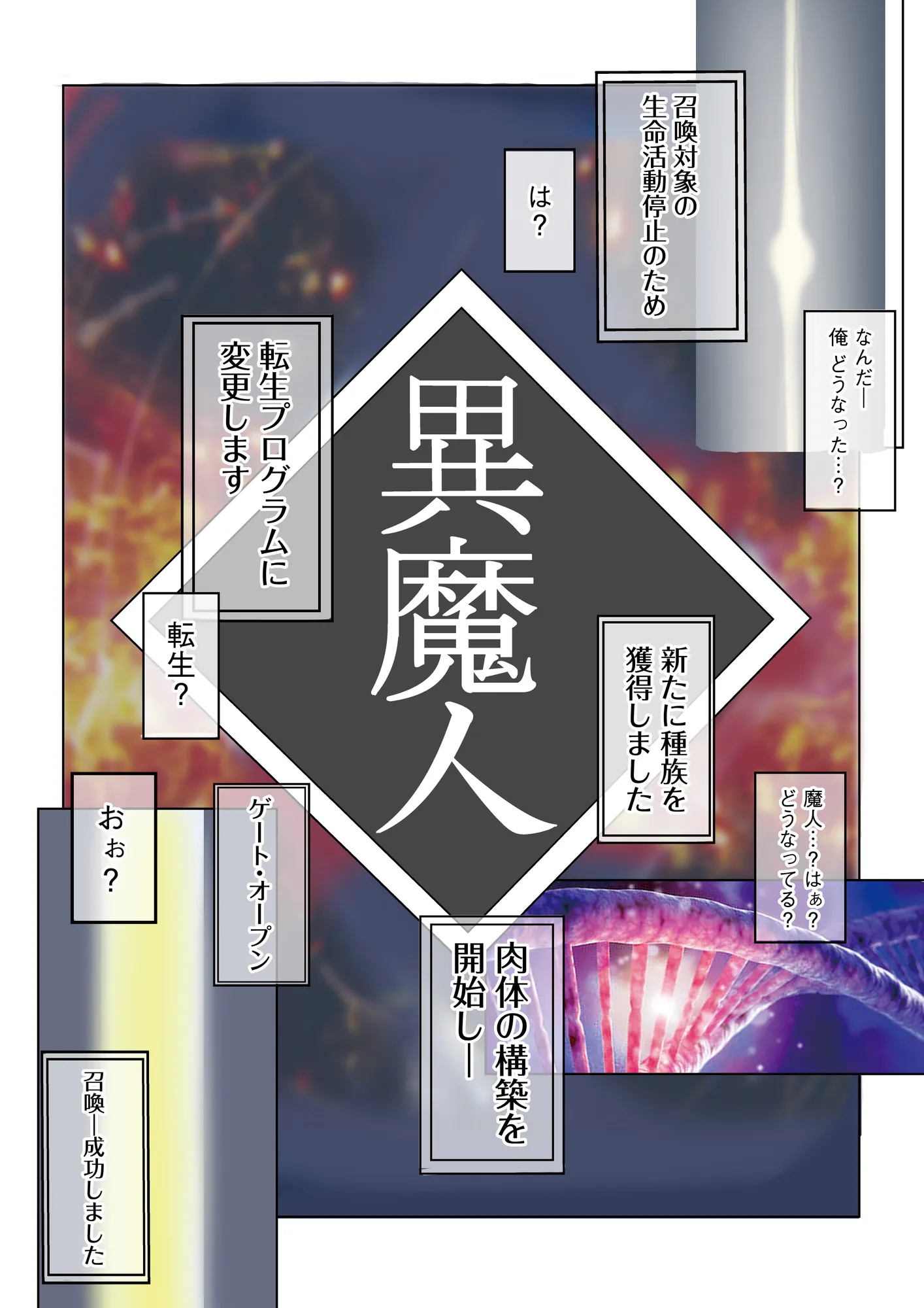 絶倫チートで異世界ハーレムライフ〜ロリ巨乳エルフにエロスキル付与して強●快楽堕ち〜 - 11ページ