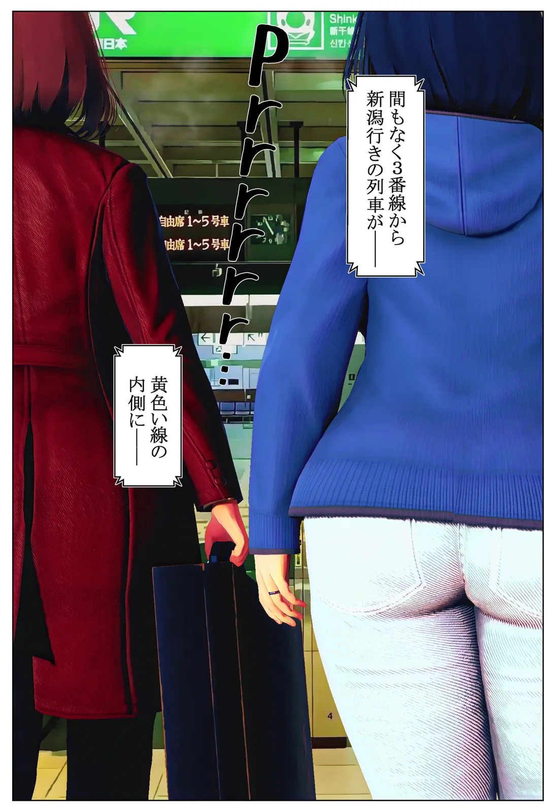 淫欲の傷心旅行・改 - 1ページ