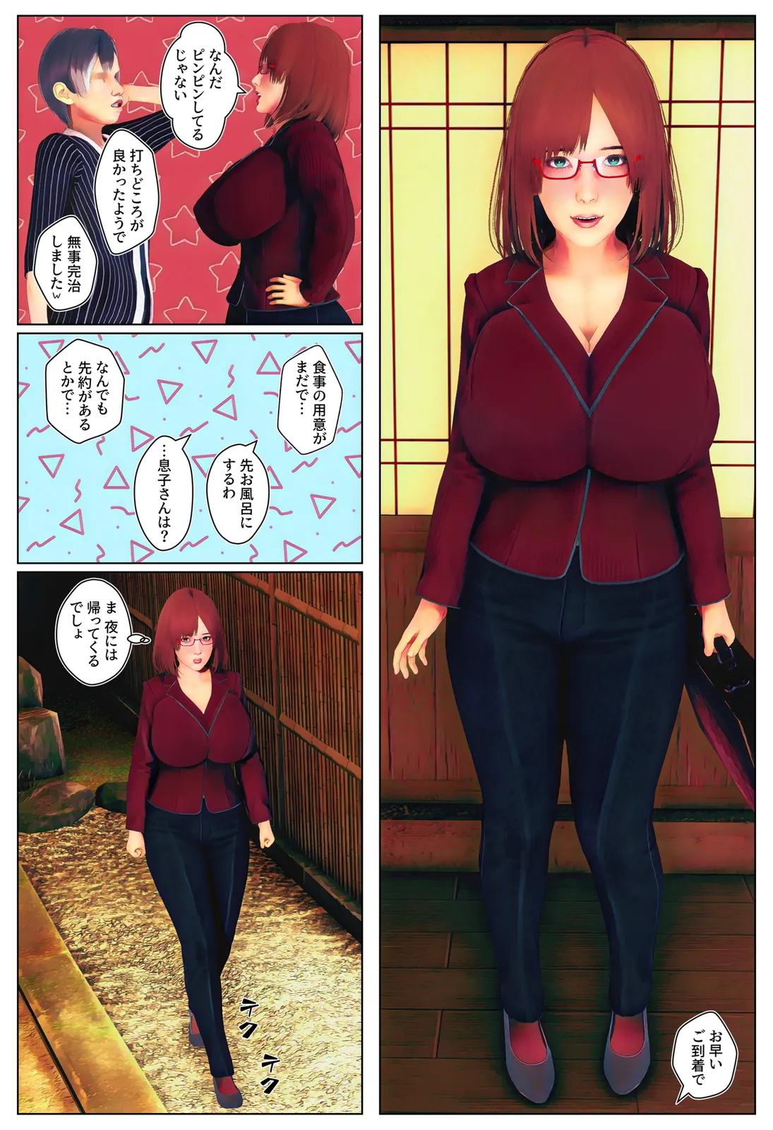 淫欲の傷心旅行・改 - 59ページ