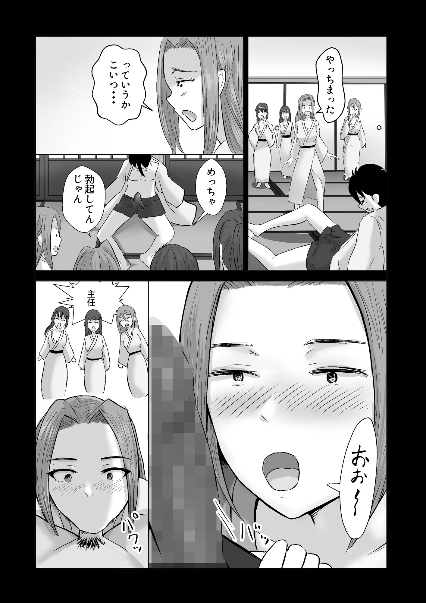 モデルの先輩たち全員彼女になりました - 3ページ