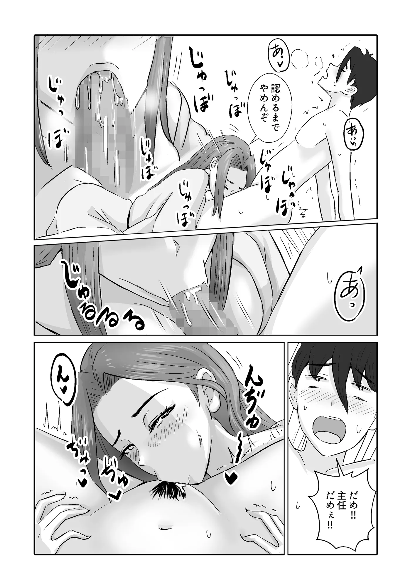 モデルの先輩たち全員彼女になりました - 5ページ