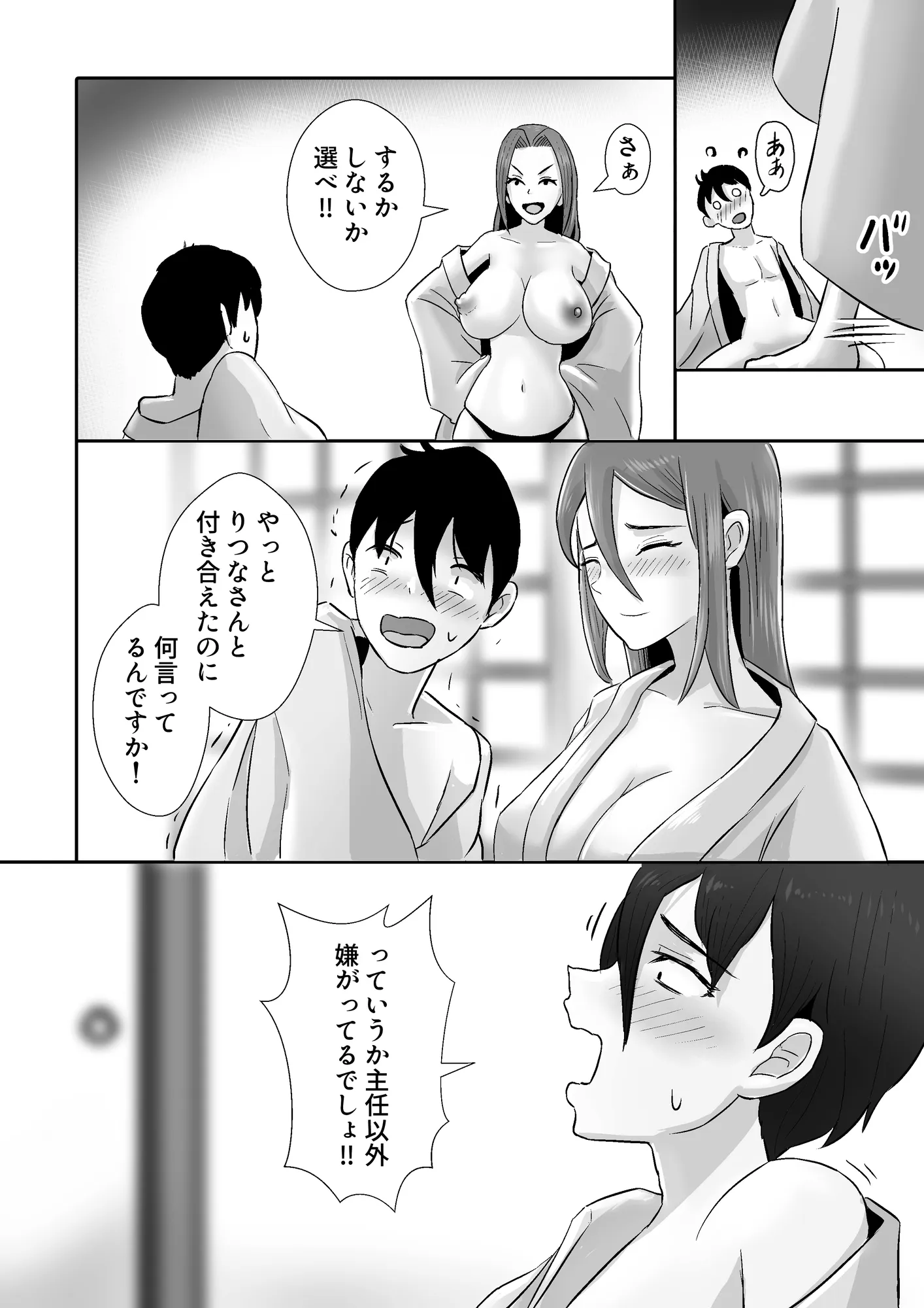 モデルの先輩たち全員彼女になりました - 7ページ