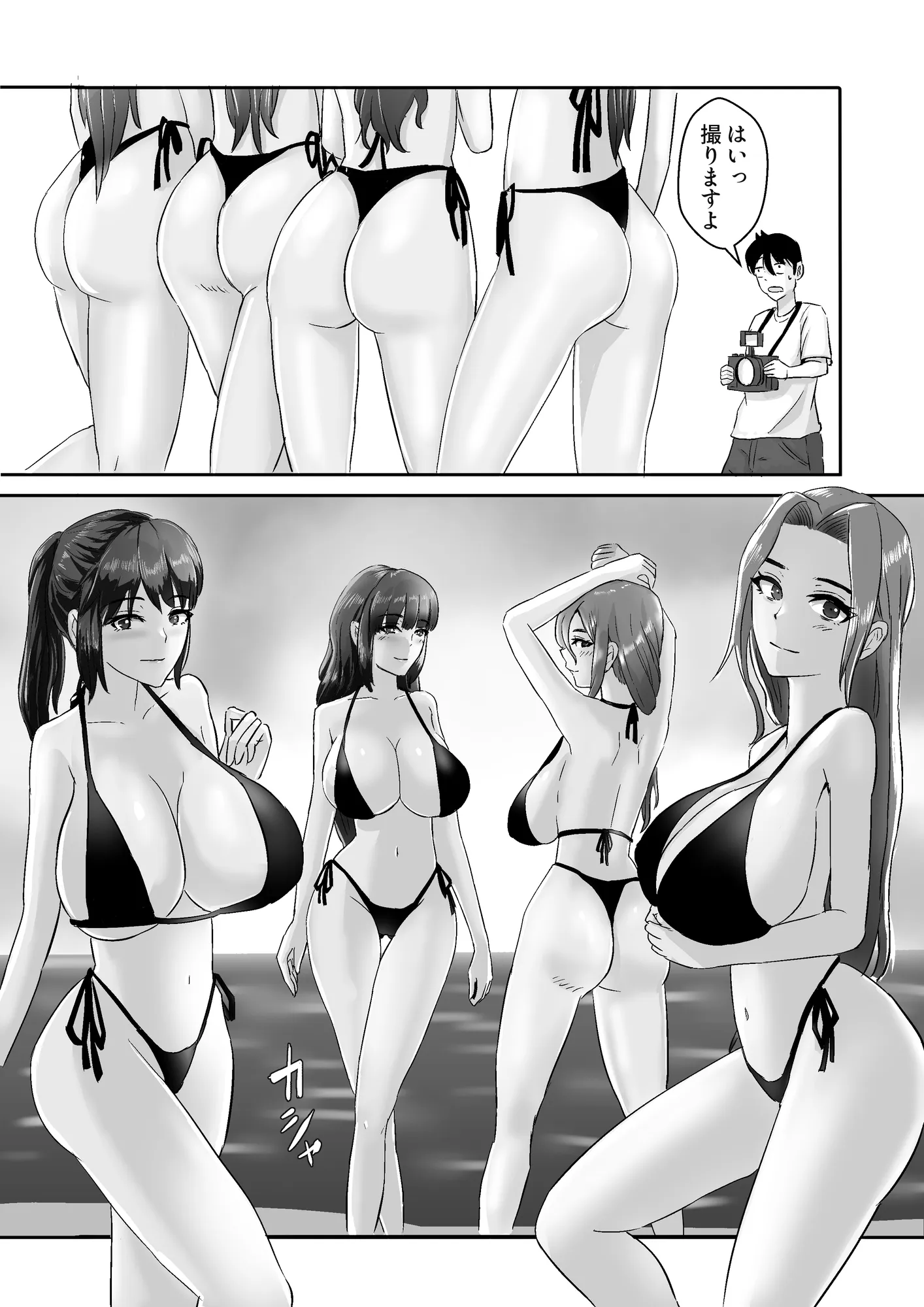 モデルの先輩たち全員彼女になりました - 12ページ