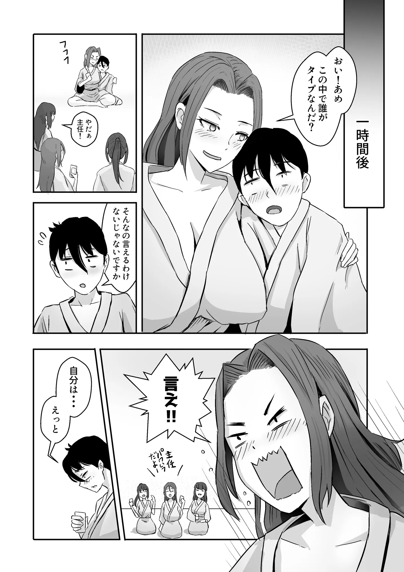 モデルの先輩たち全員彼女になりました - 17ページ