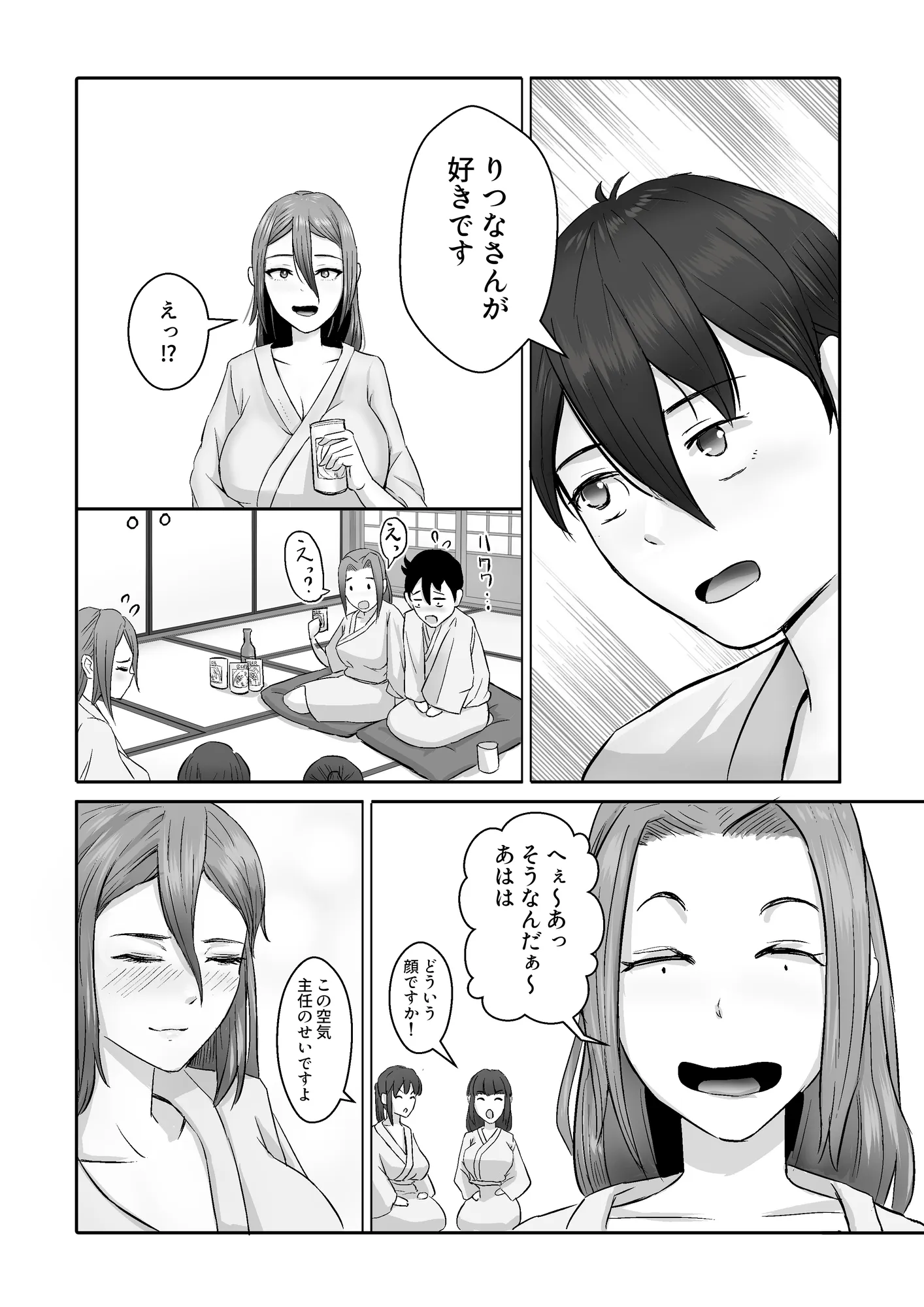 モデルの先輩たち全員彼女になりました - 18ページ