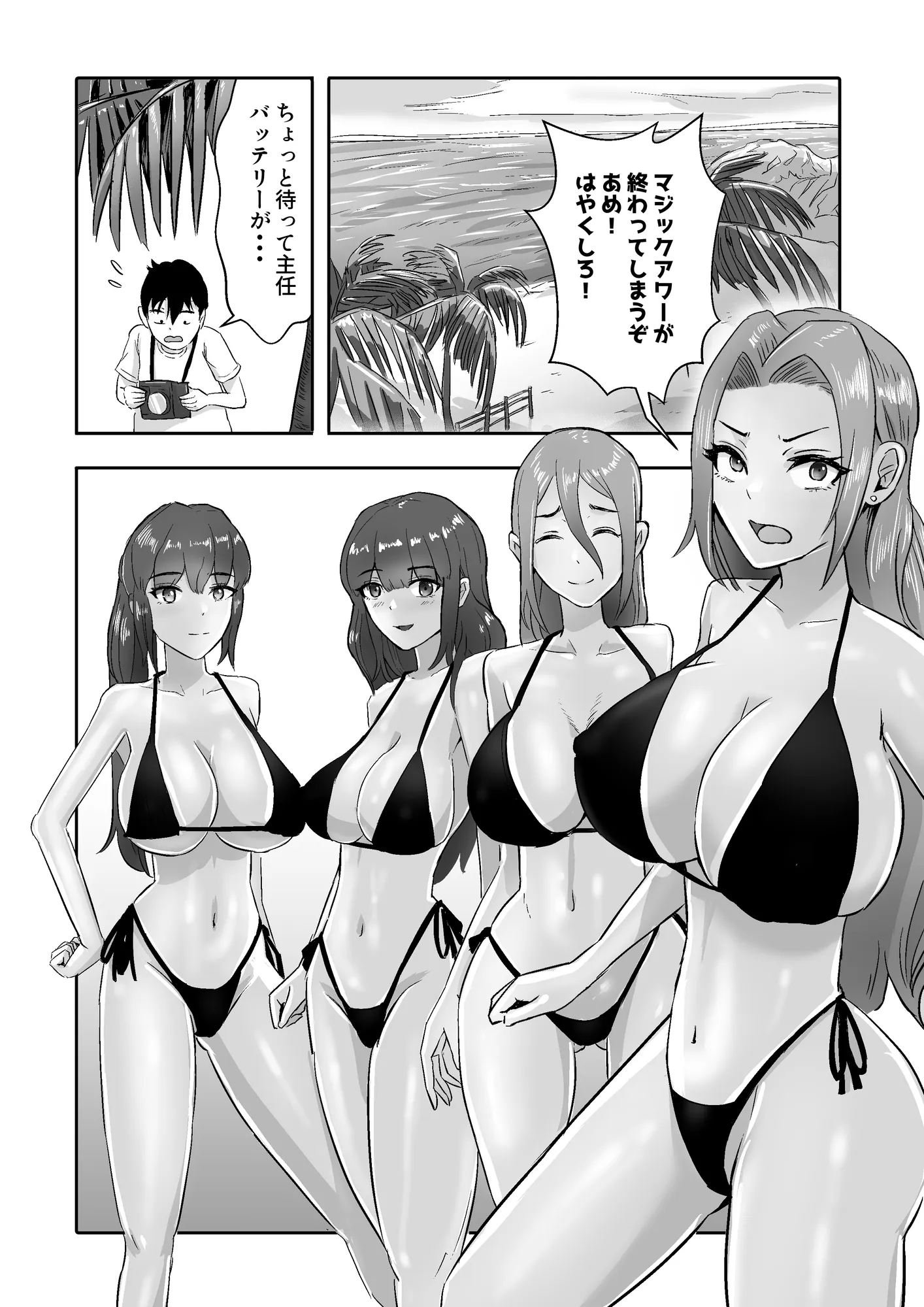 モデルの先輩たち全員彼女になりました - 22ページ