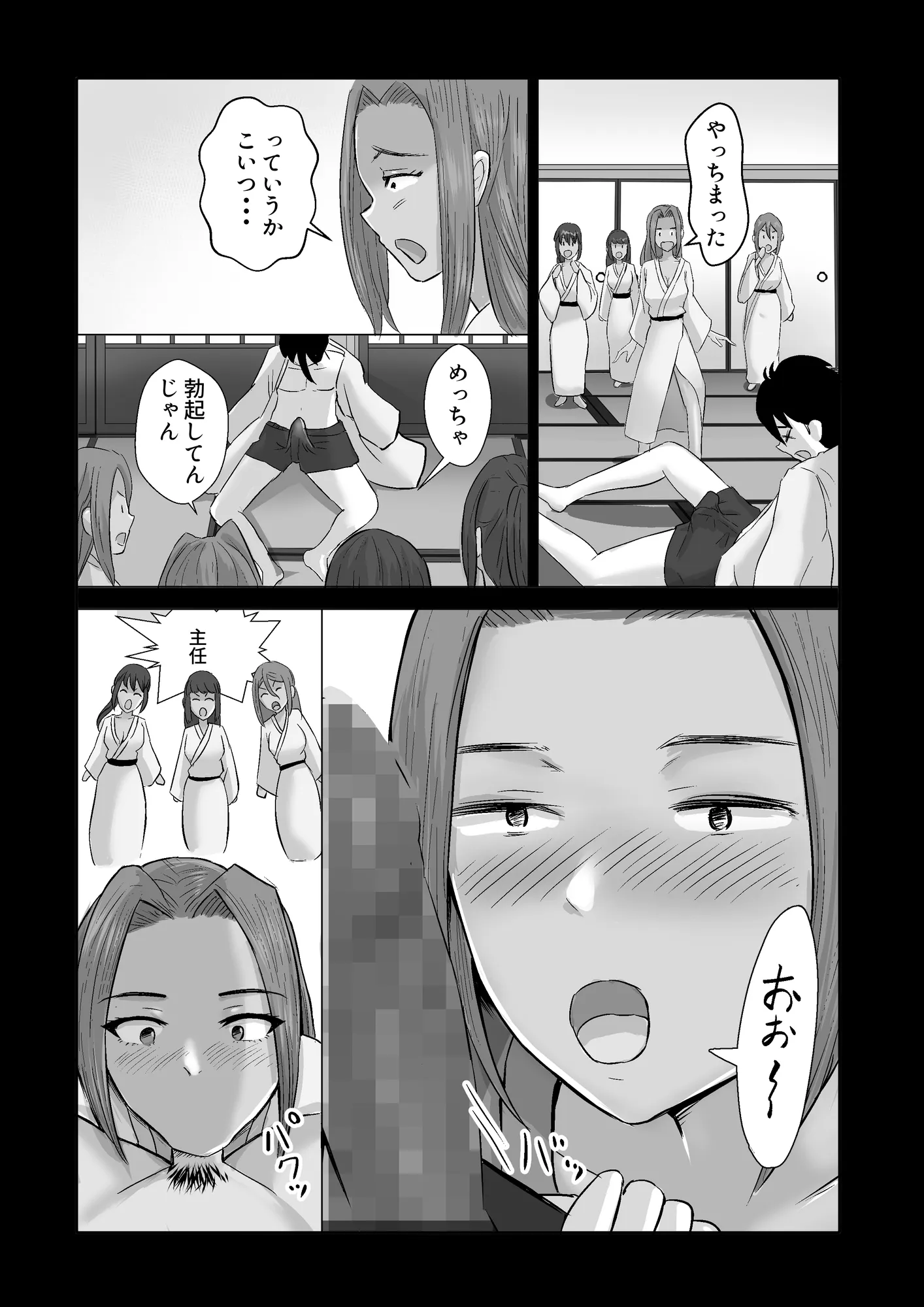 モデルの先輩たち全員彼女になりました - 24ページ