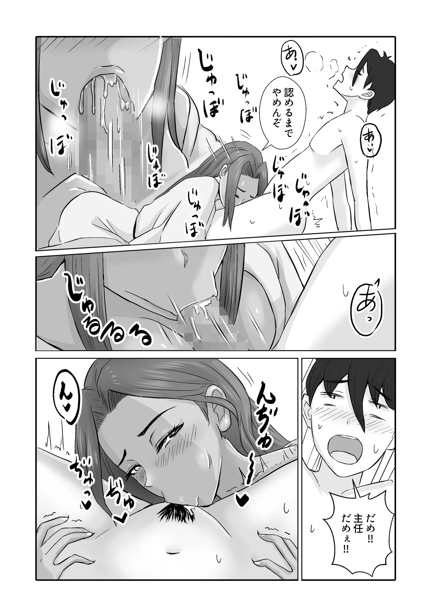 モデルの先輩たち全員彼女になりました - 26ページ