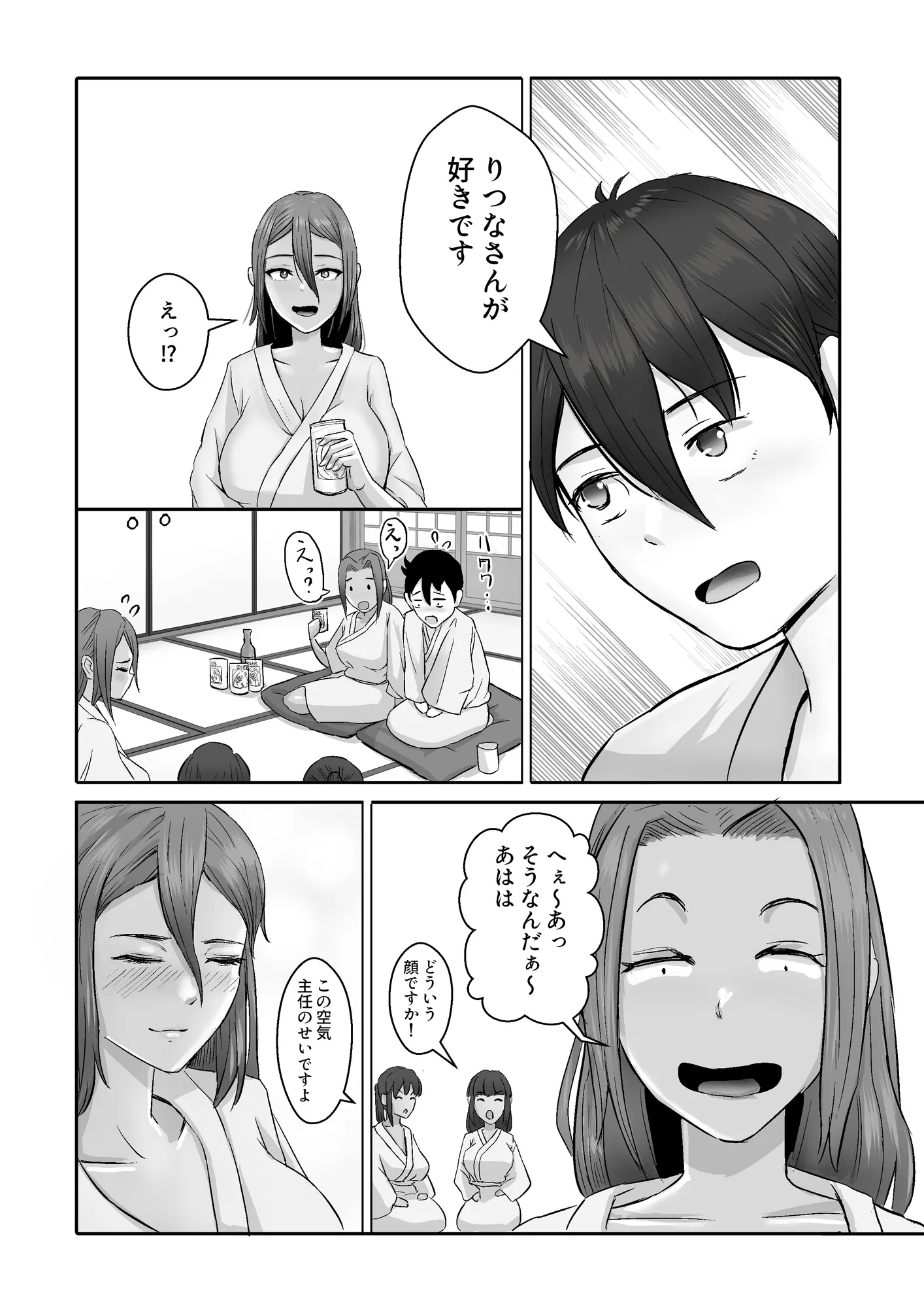 モデルの先輩たち全員彼女になりました - 39ページ