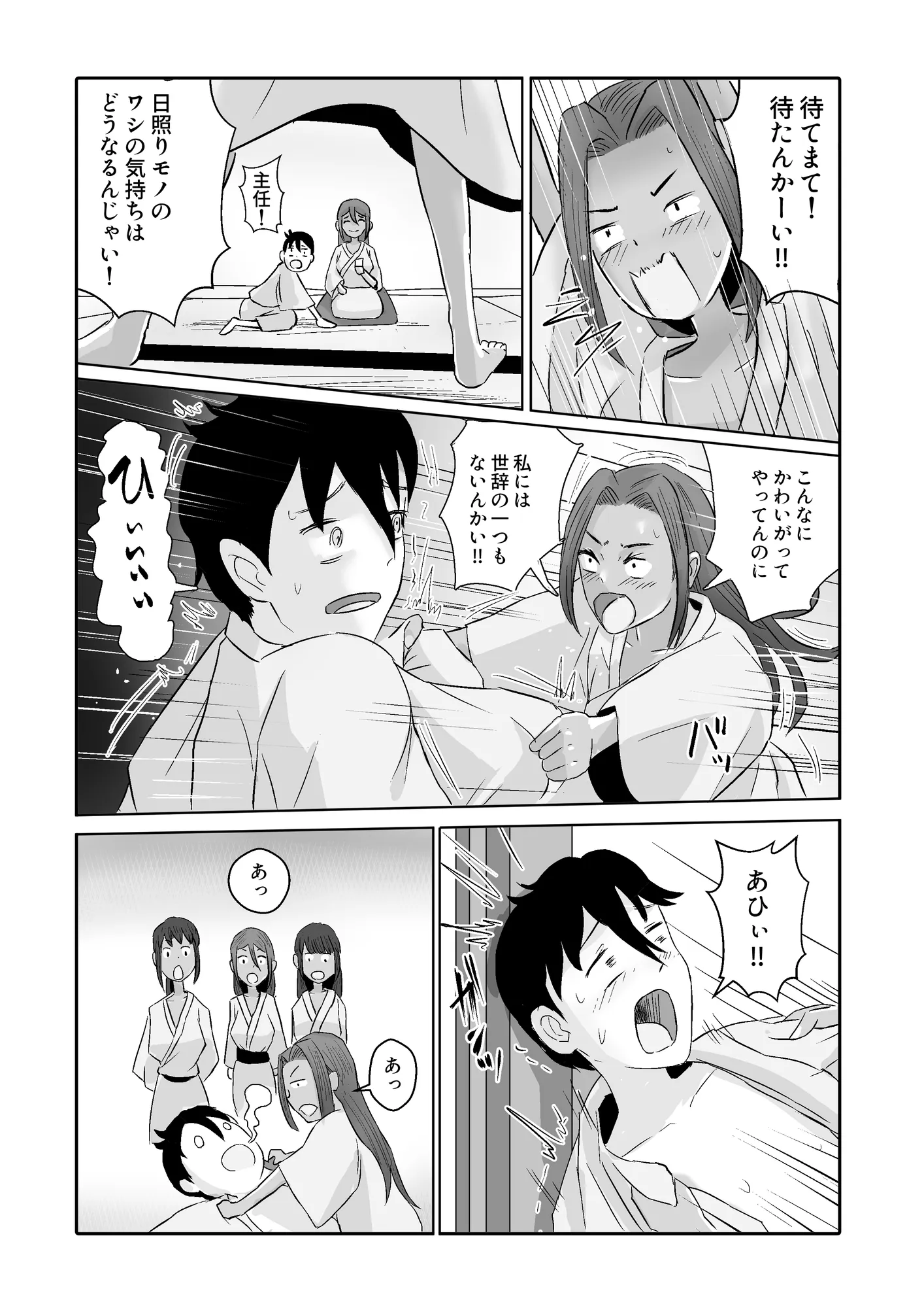 モデルの先輩たち全員彼女になりました - 41ページ