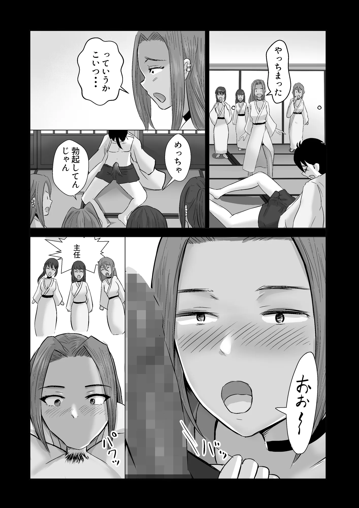 モデルの先輩たち全員彼女になりました - 45ページ