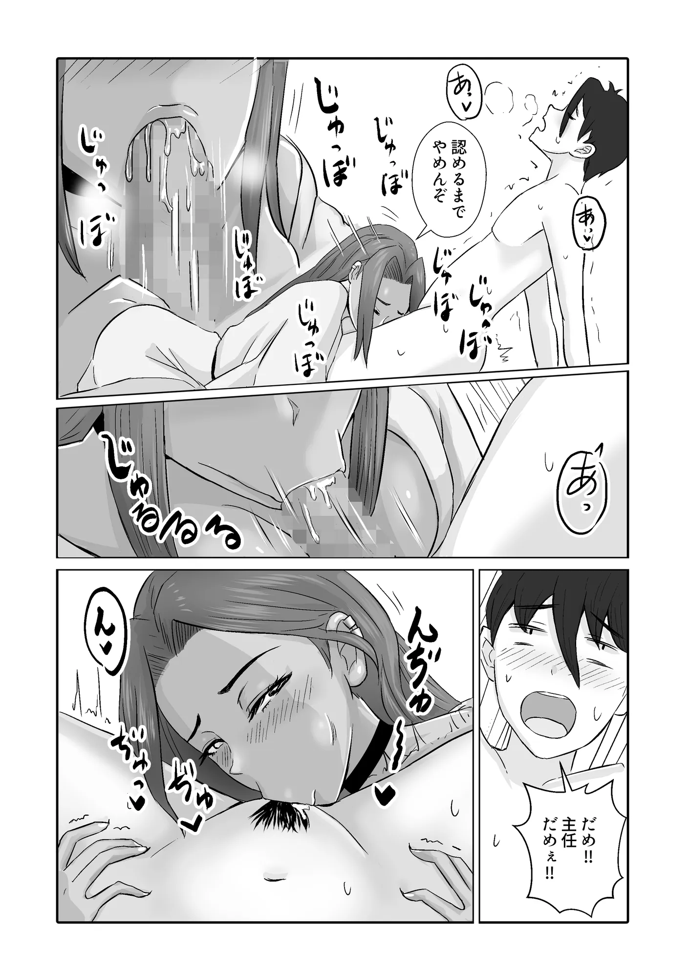 モデルの先輩たち全員彼女になりました - 47ページ