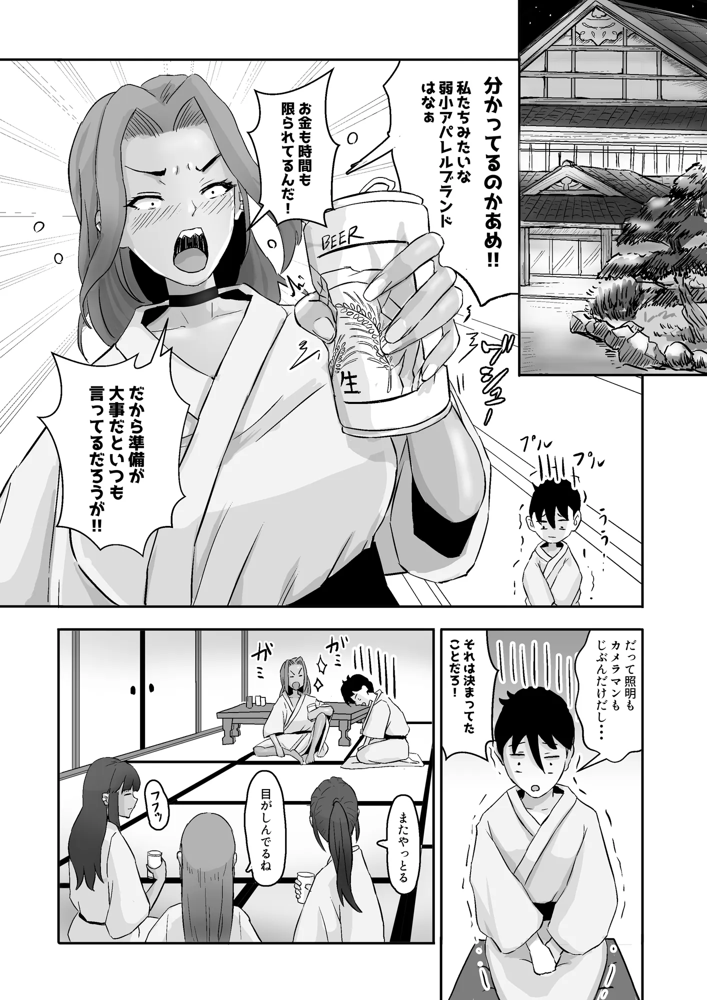 モデルの先輩たち全員彼女になりました - 57ページ