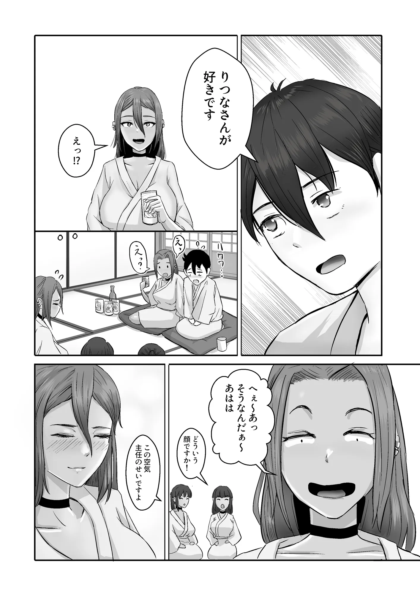 モデルの先輩たち全員彼女になりました - 60ページ