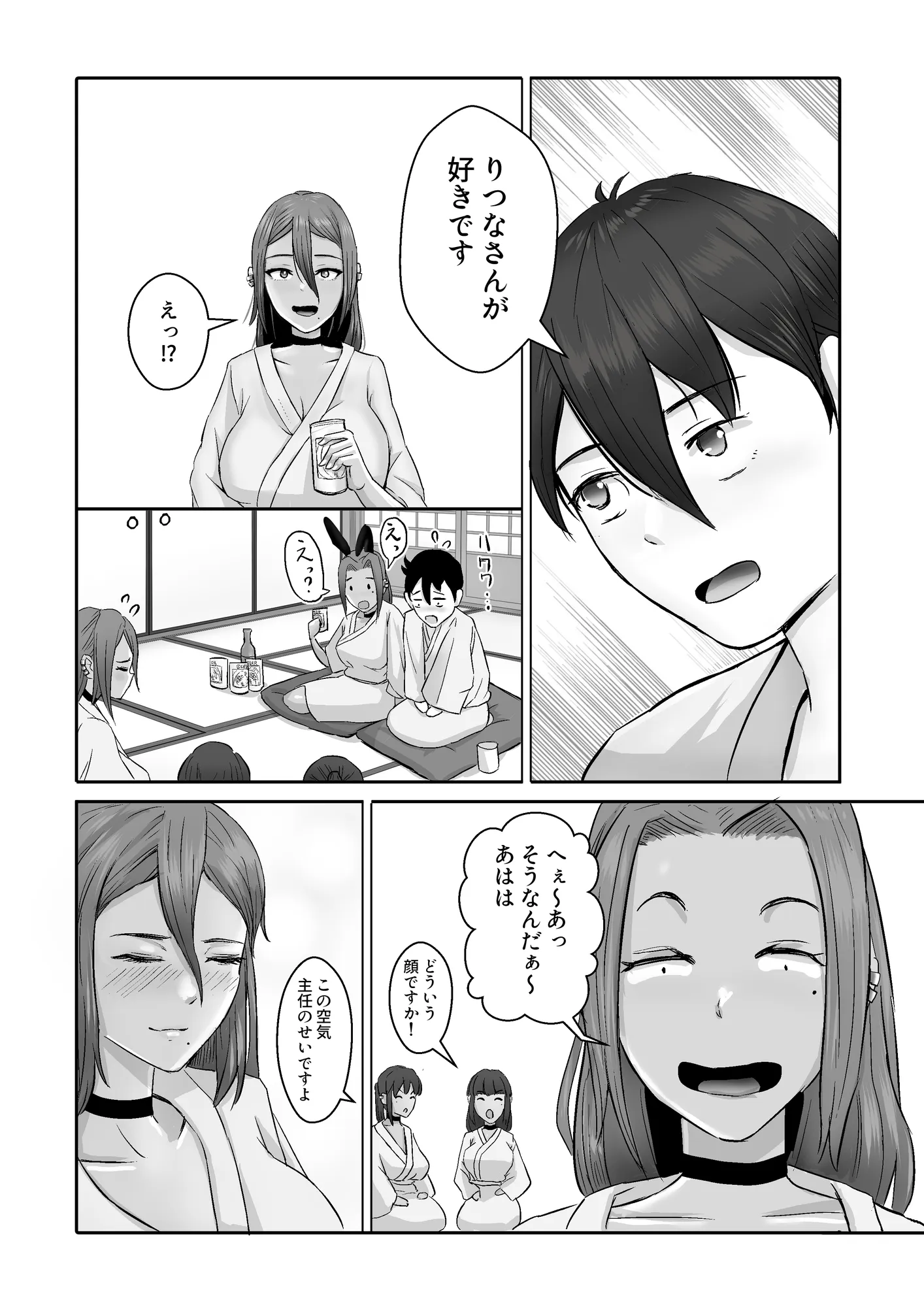 モデルの先輩たち全員彼女になりました - 80ページ