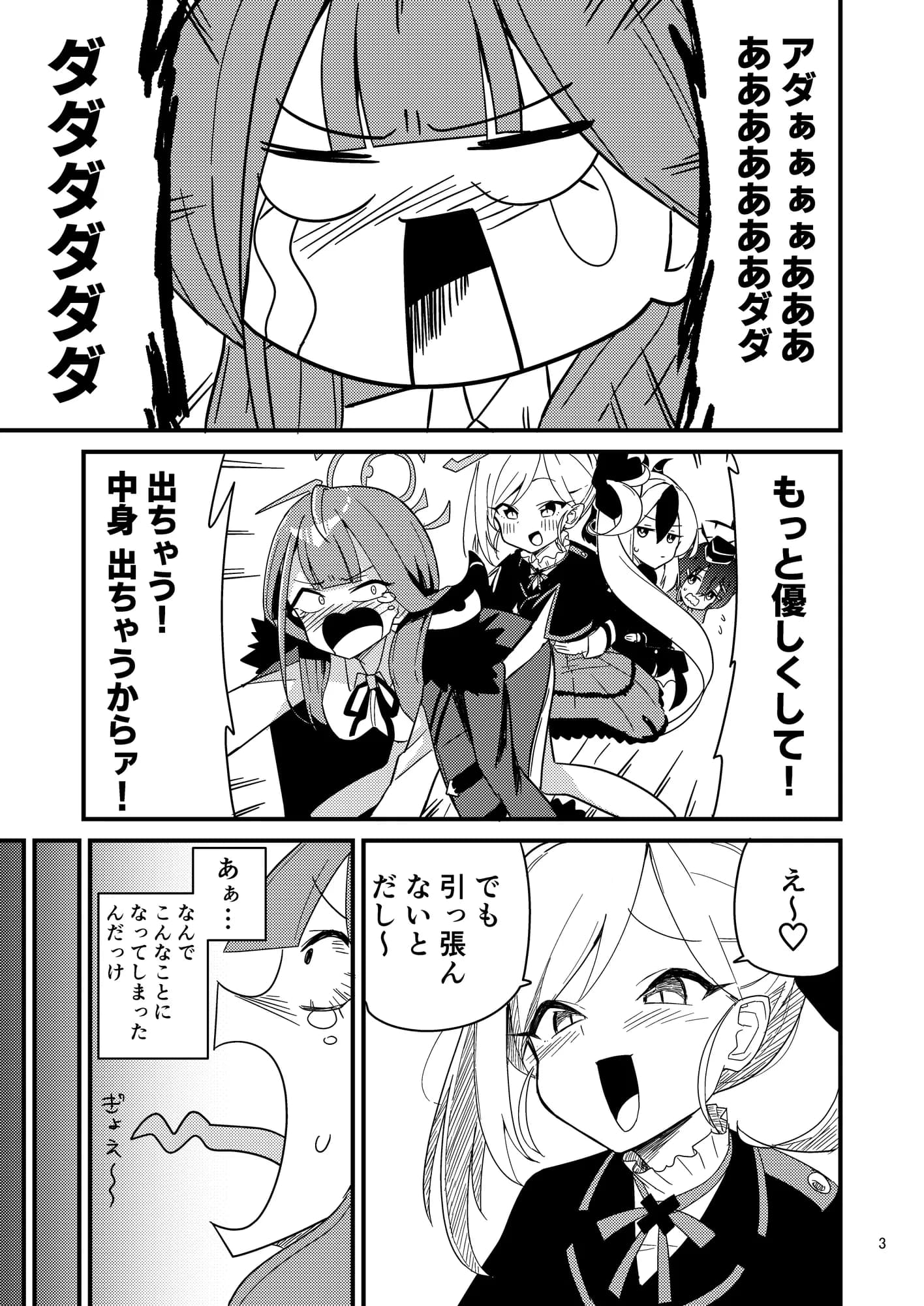 自販機の下に手突っ込んで抜けなくなったアルちゃん - 3ページ