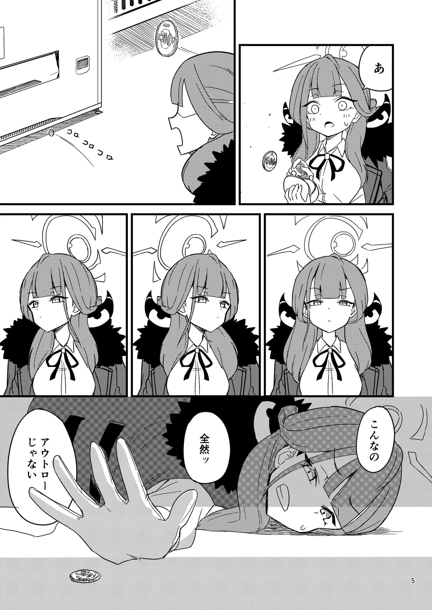 自販機の下に手突っ込んで抜けなくなったアルちゃん - 5ページ