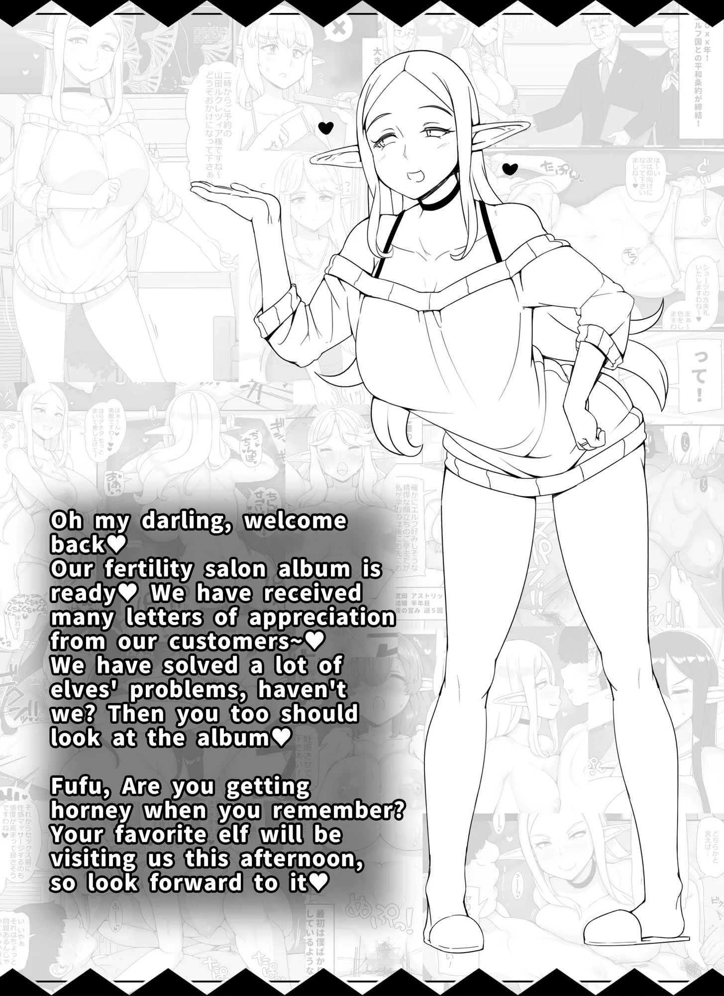 人間旦那持ち人妻エルフ向け妊活サロンへようこそ - 2ページ