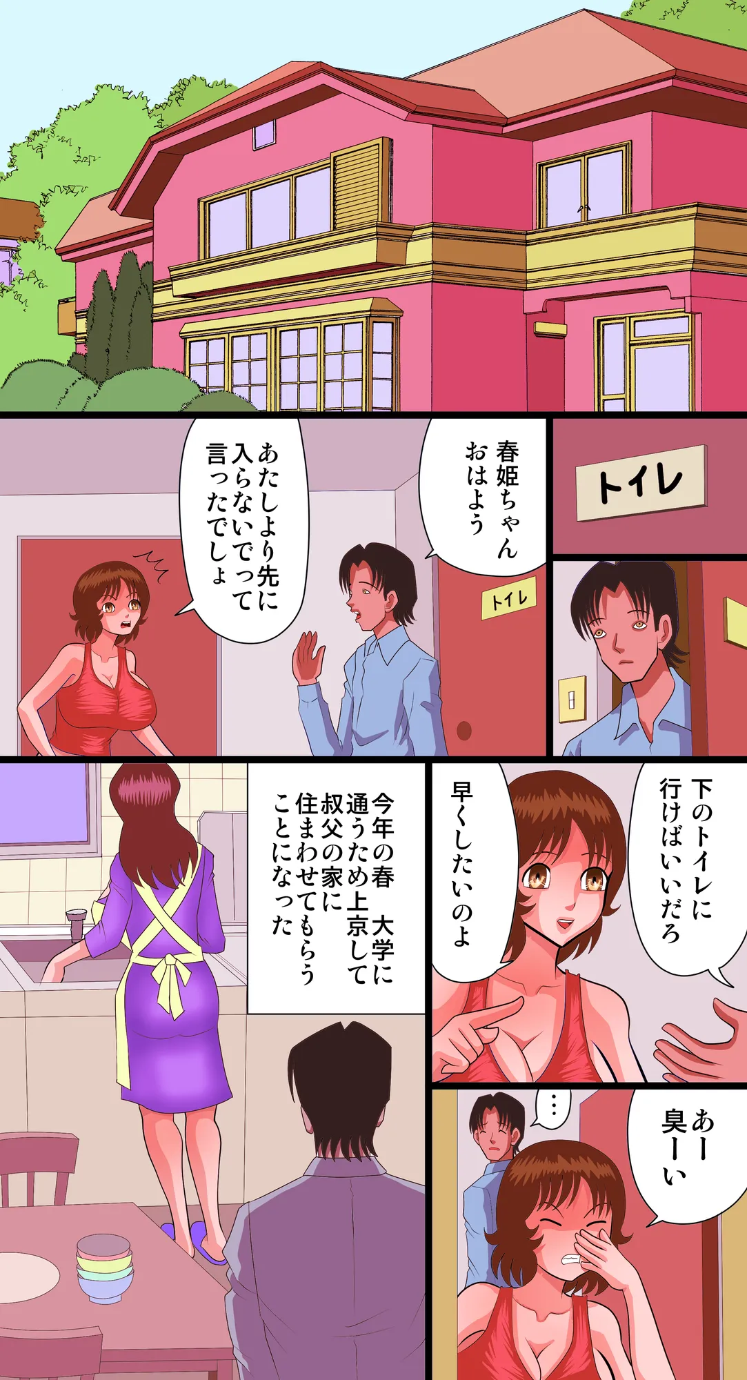 ビッチ娘が 清楚系母親を 調教するよ - 1ページ