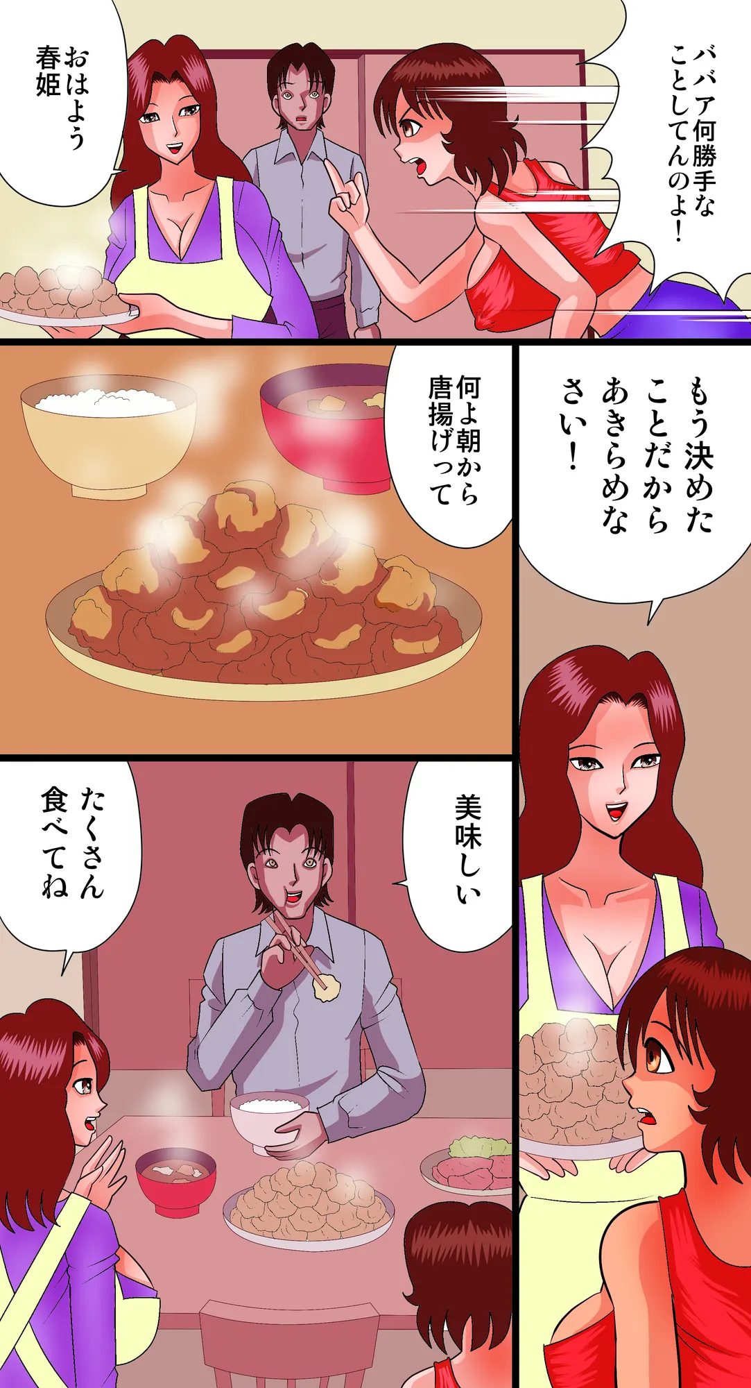 ビッチ娘が 清楚系母親を 調教するよ - 3ページ