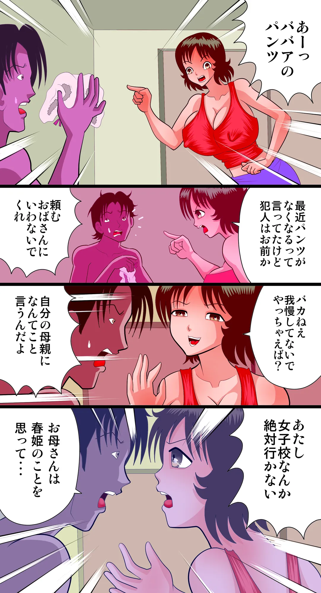 ビッチ娘が 清楚系母親を 調教するよ - 5ページ