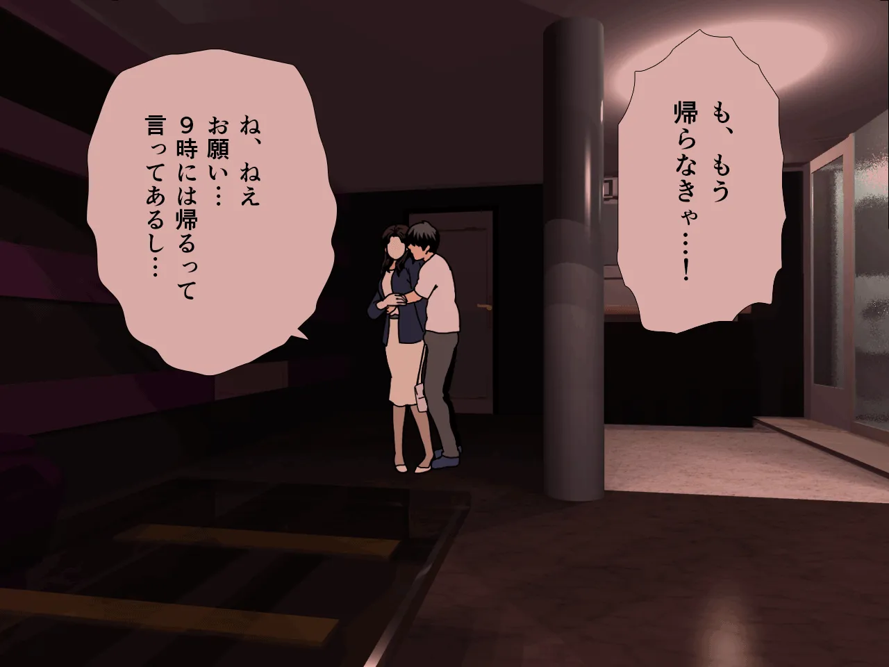 催●浮気研究部 第十二話 - 27ページ